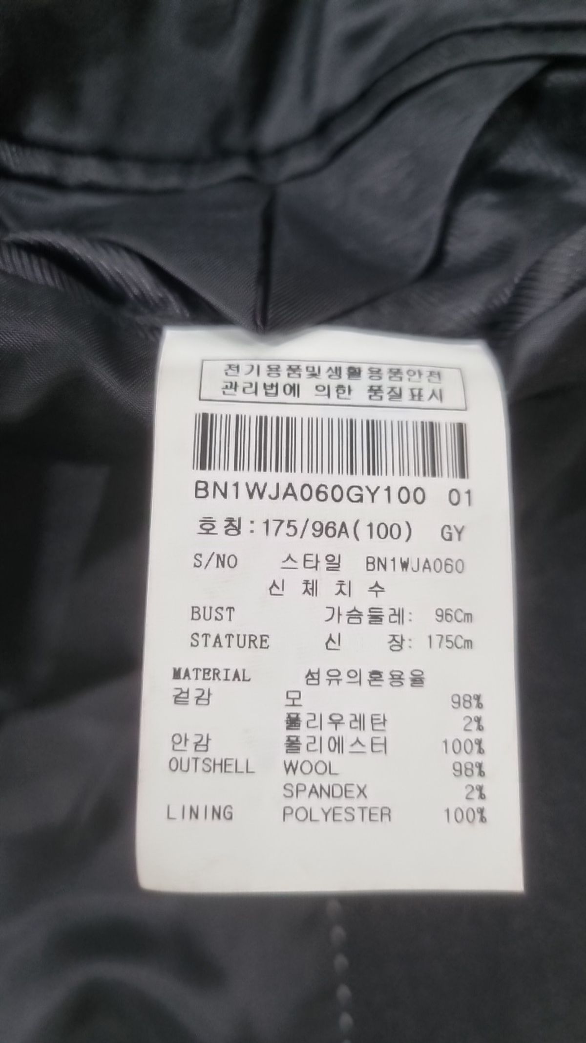 본(BON) 슈트/블레이저 재킷 100