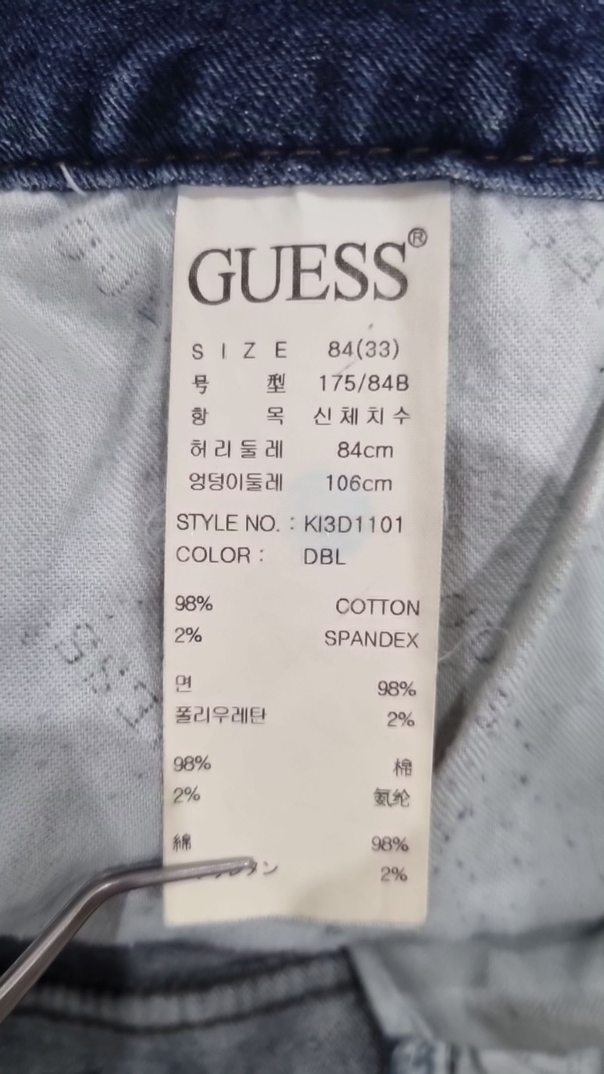 게스(GUESS) 청/데님 팬츠 33