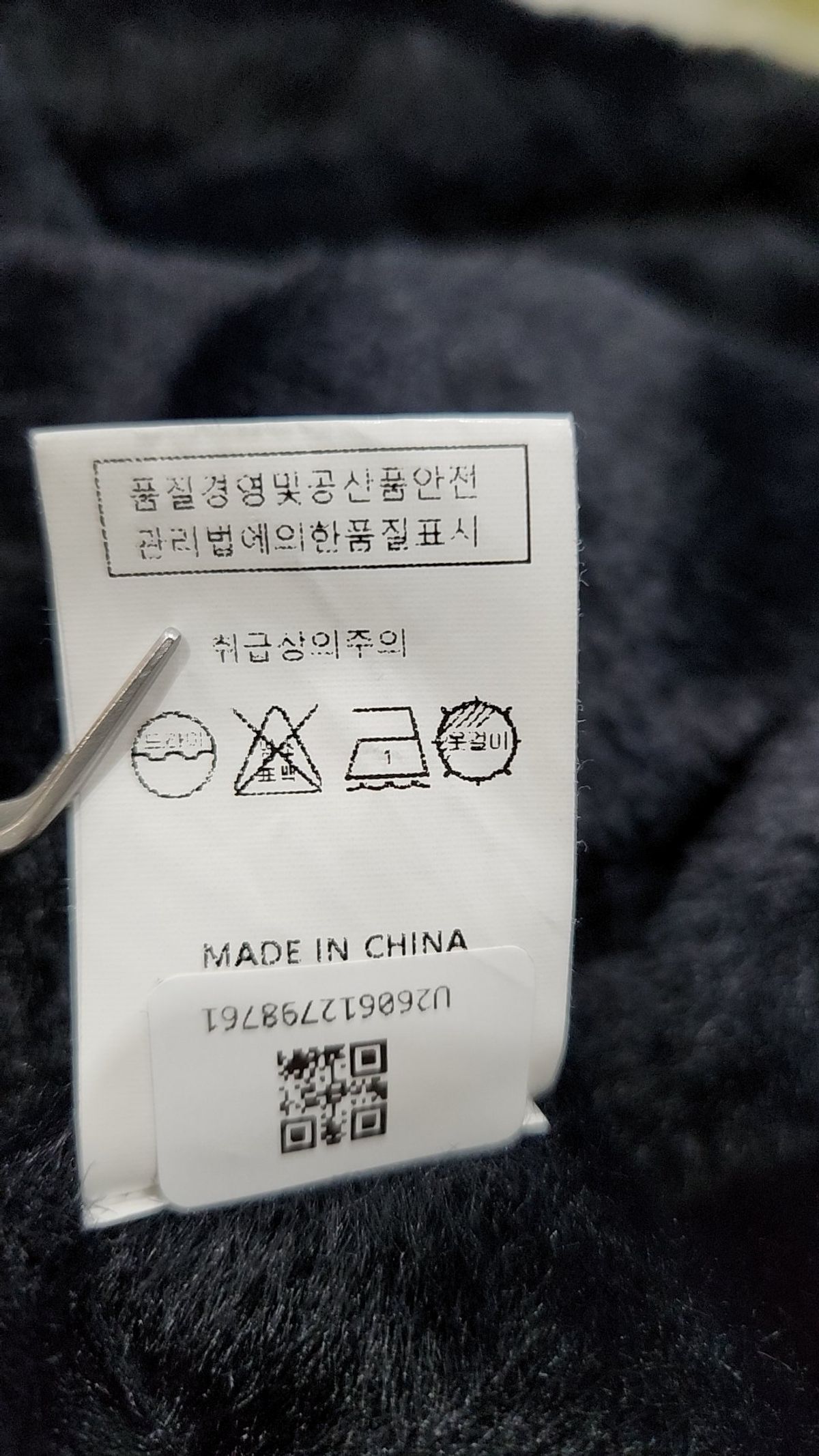 언노운 플라넷(UNKNOWN PLANET) 카디건 FREE