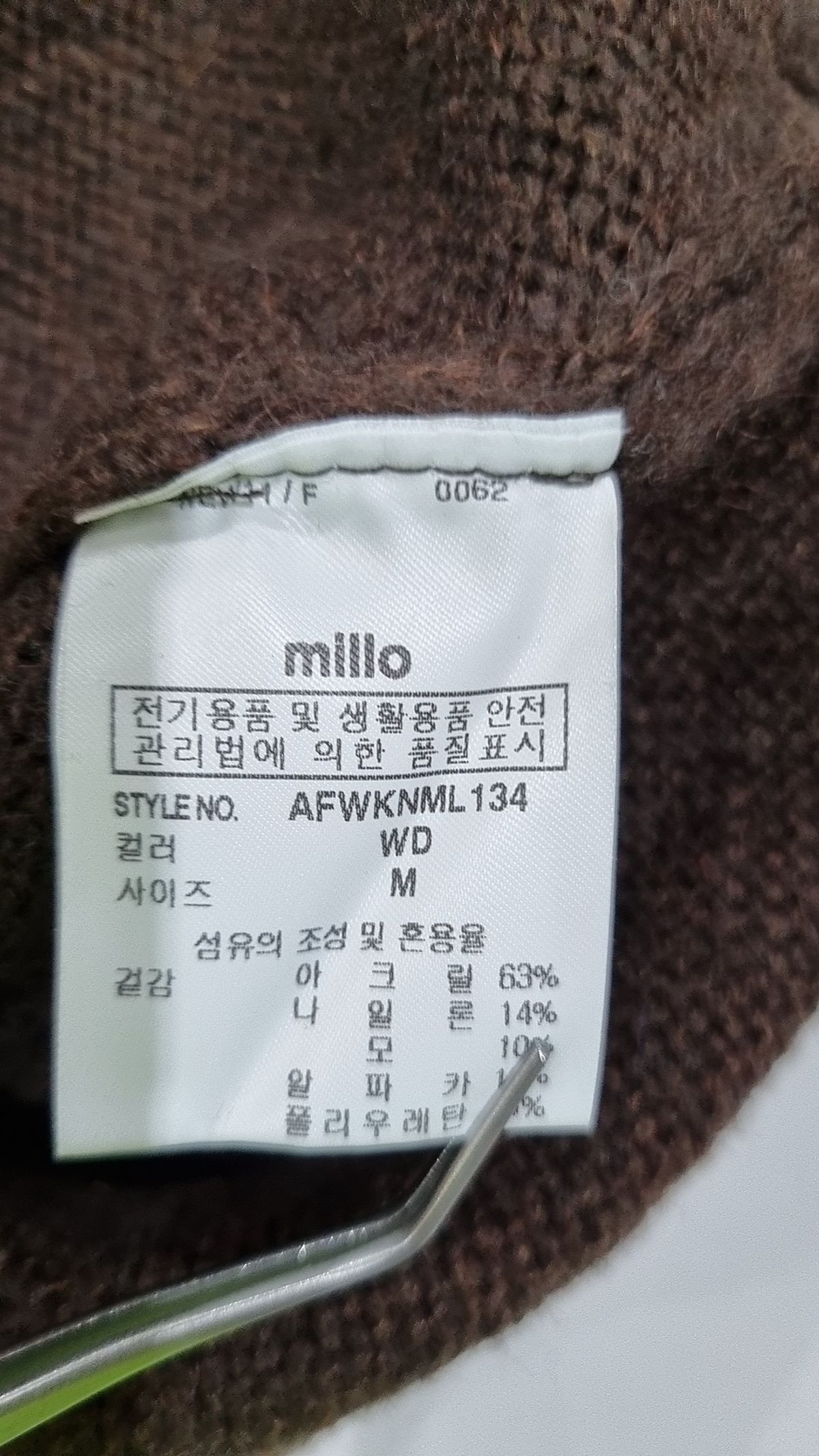 밀로 아카이브(MILLO ARCHIVE) 카디건 M