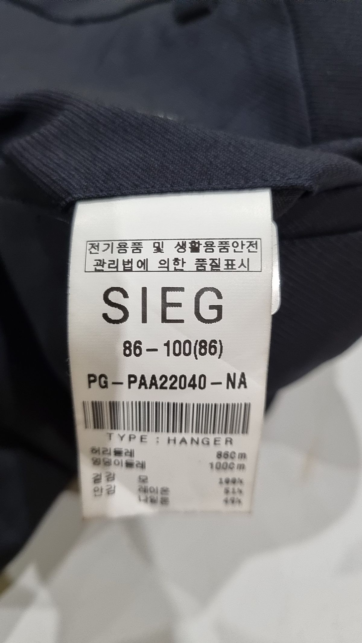 지이크(SIEG) 슈트 팬츠/슬랙스 86