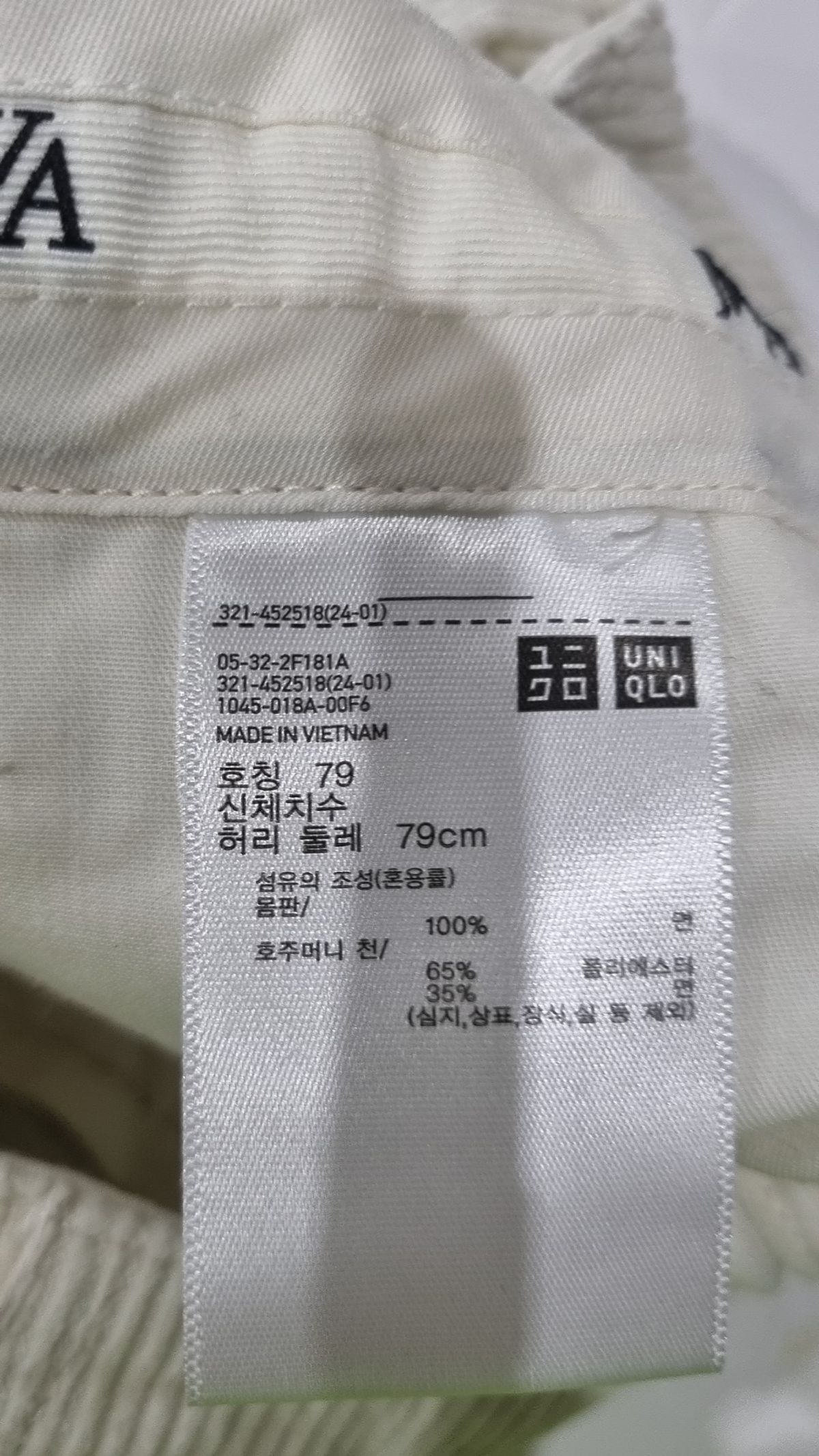 유니클로(UNIQLO) 코튼 팬츠 79