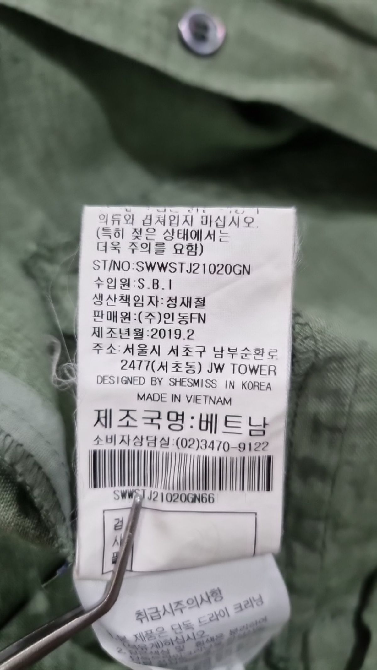 쉬즈미스(SHESMISS) 캐주얼 셔츠 66