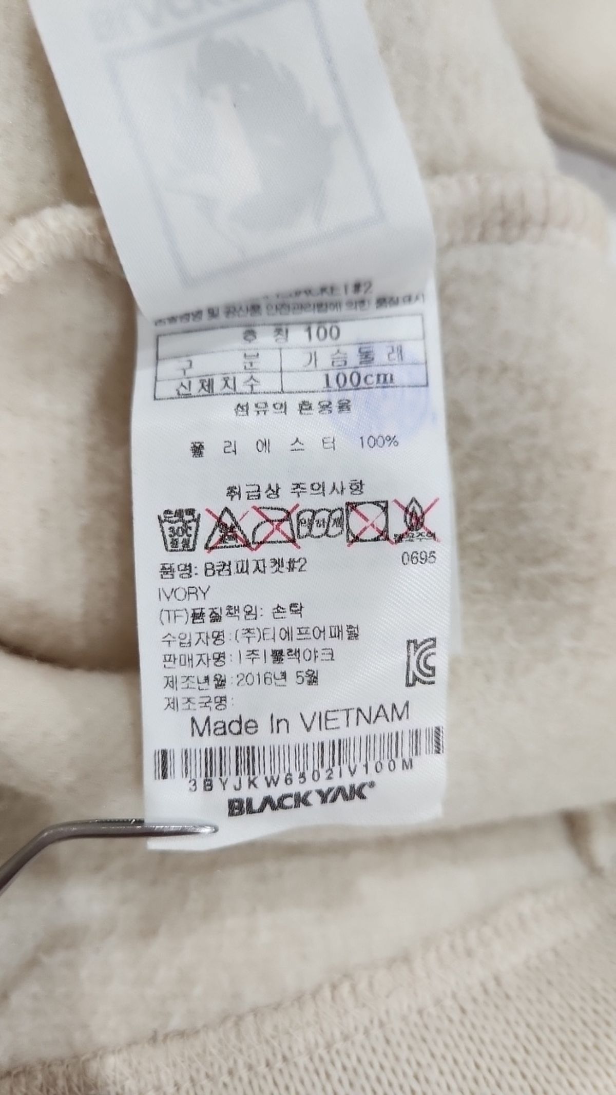 블랙야크(BLACKYAK) 트레이닝 재킷 100