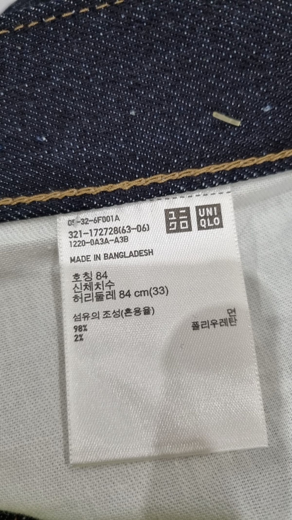 유니클로(UNIQLO) 청/데님 팬츠 84