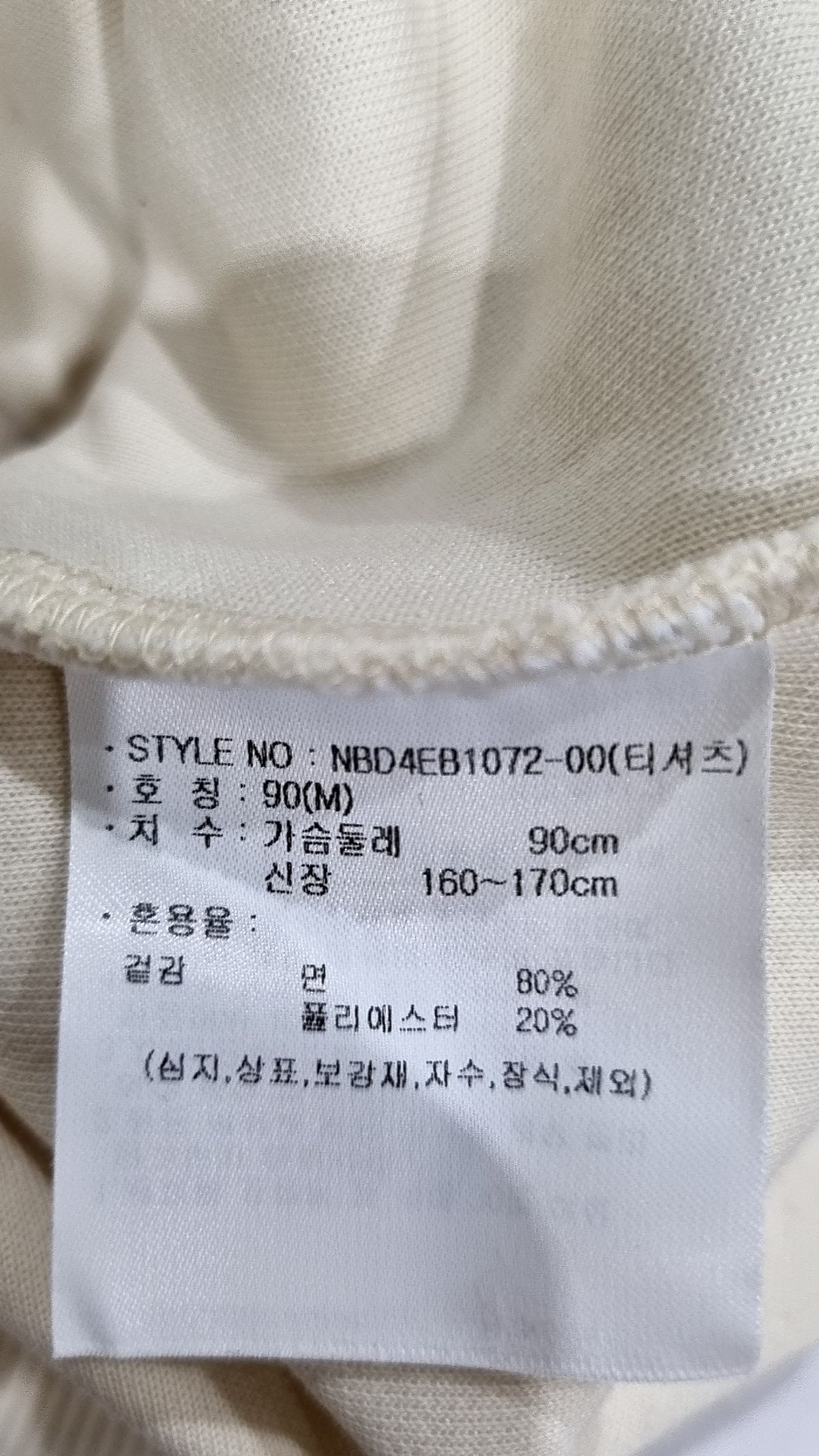 뉴발란스(NEW BALANCE) 후드 티셔츠 90
