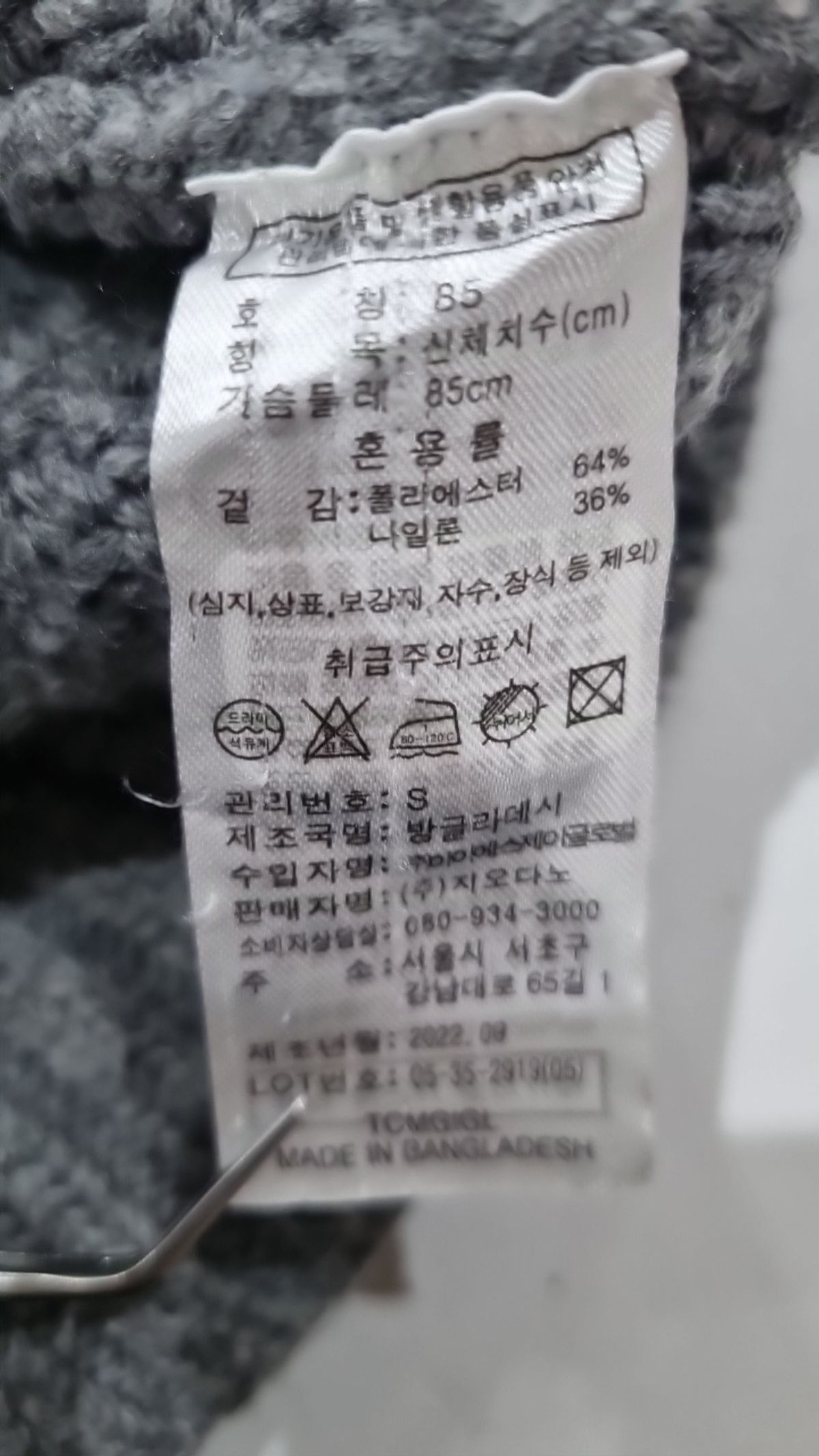 지오다노(GIORDANO) 니트/스웨터 S
