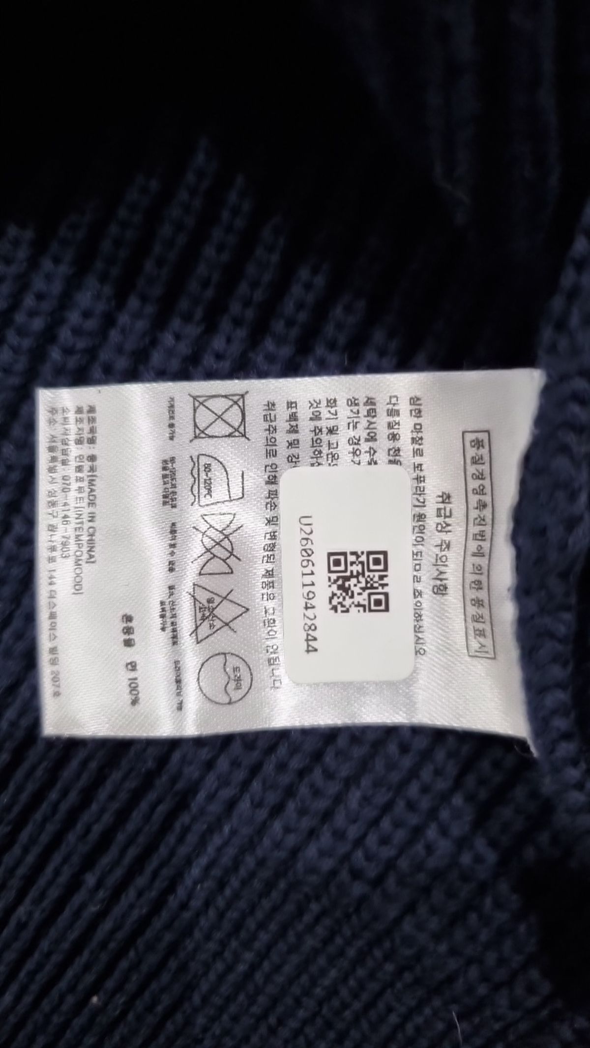 인템포무드(INTEMPOMOOD) 카디건 L