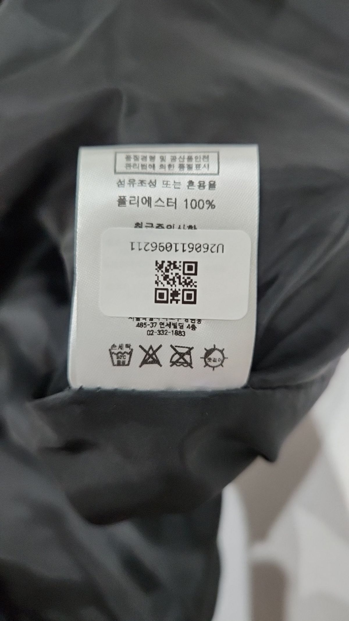 아임낫어휴먼비잉(I AM NOT A HUMAN BEING) 나일론/코치 재킷 L