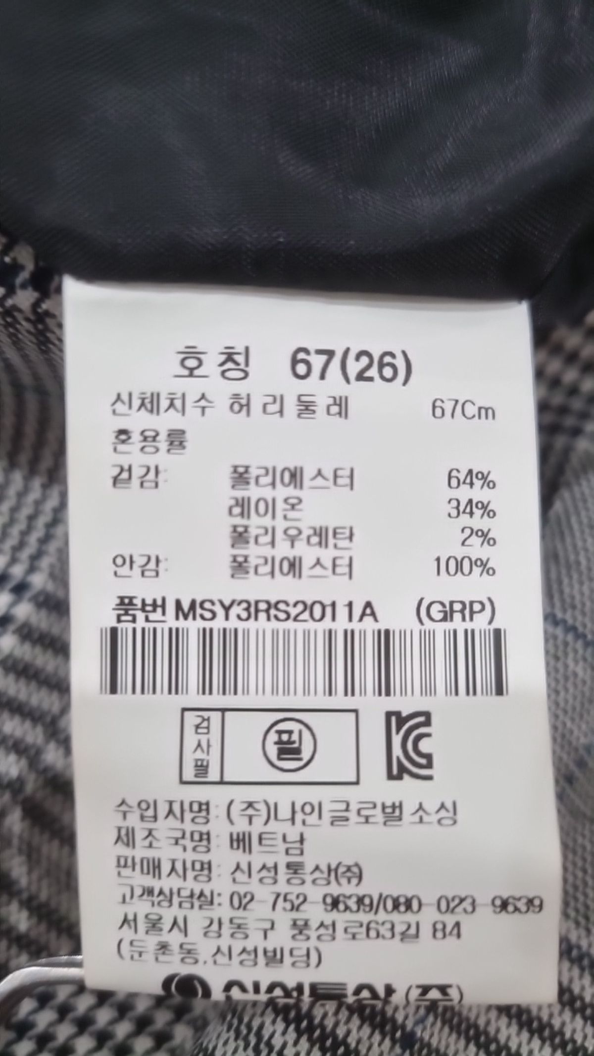 탑텐(TOPTEN) 미니스커트