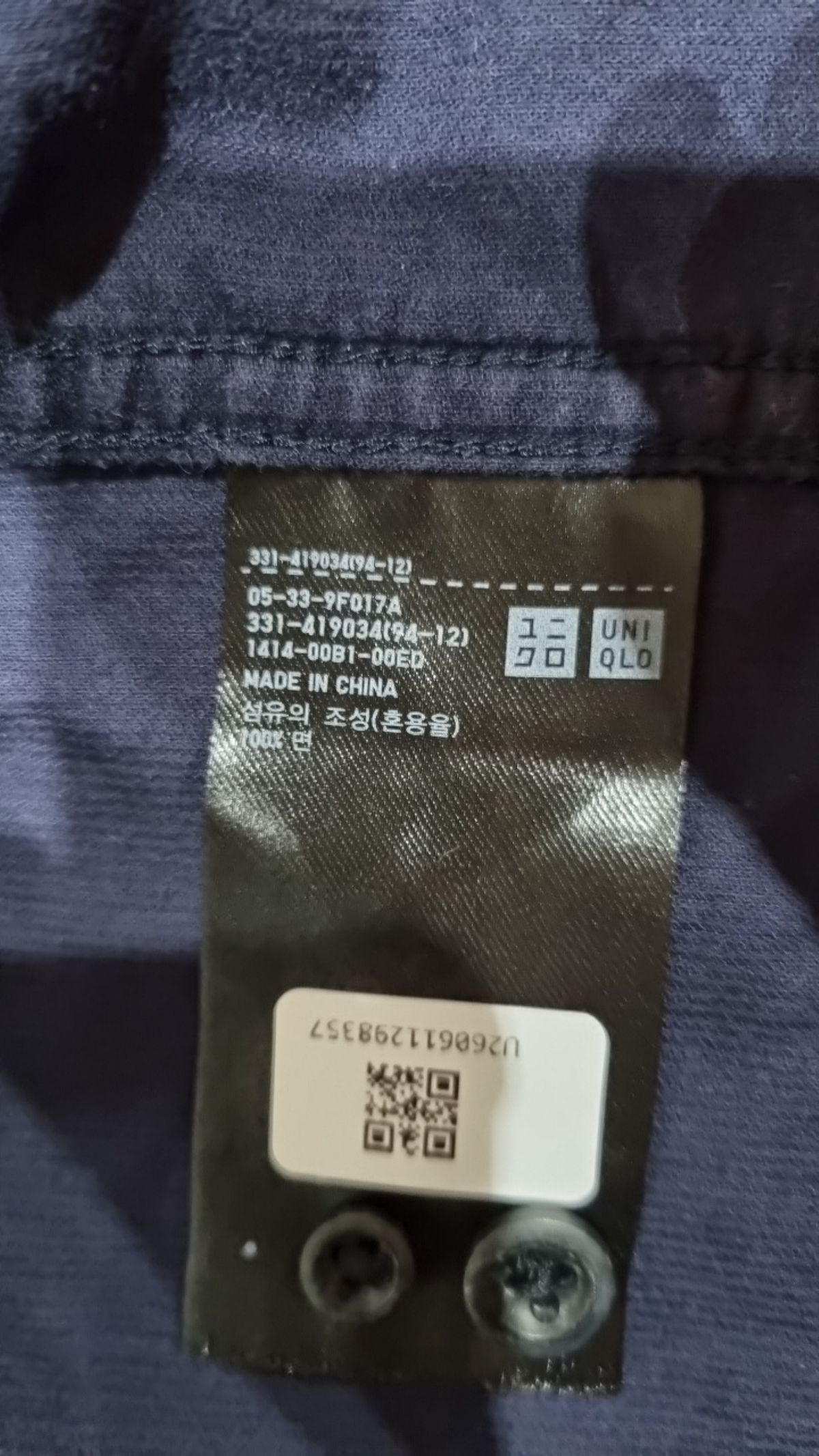 유니클로(UNIQLO) 캐주얼 셔츠 L