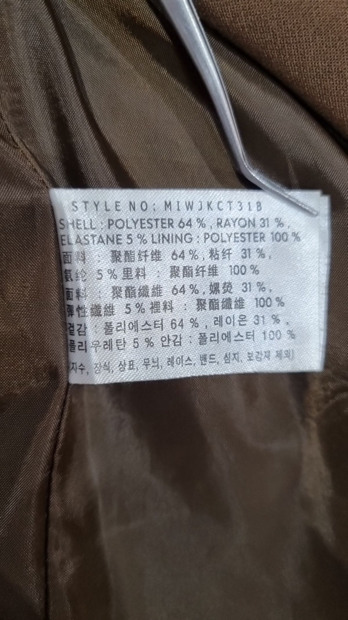 미쏘(MIXXO) 슈트/블레이저 재킷 M