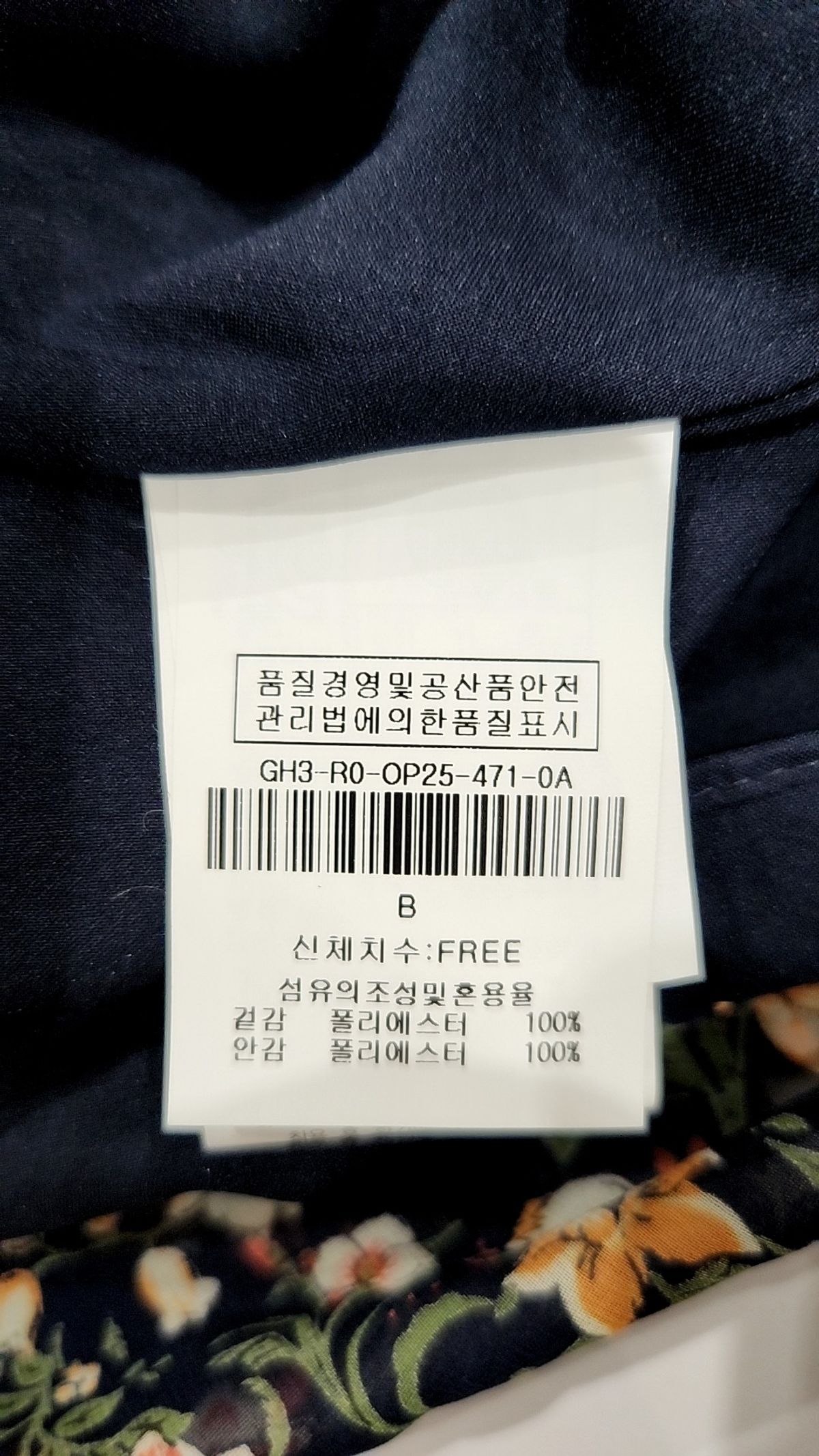 지고트(JIGOTT) 맥시 원피스 FREE