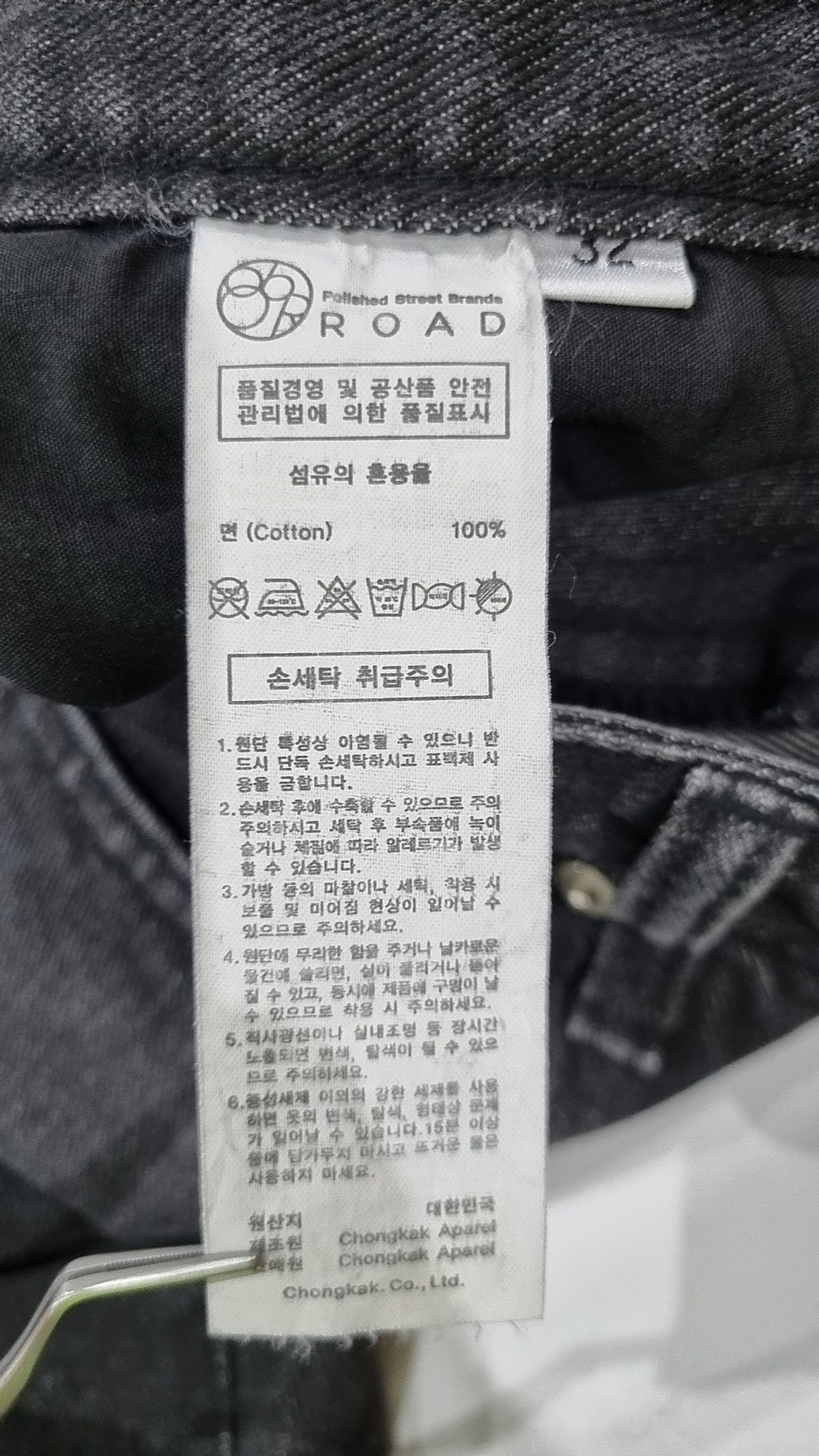 86로드(86ROAD) 청/데님 팬츠 32