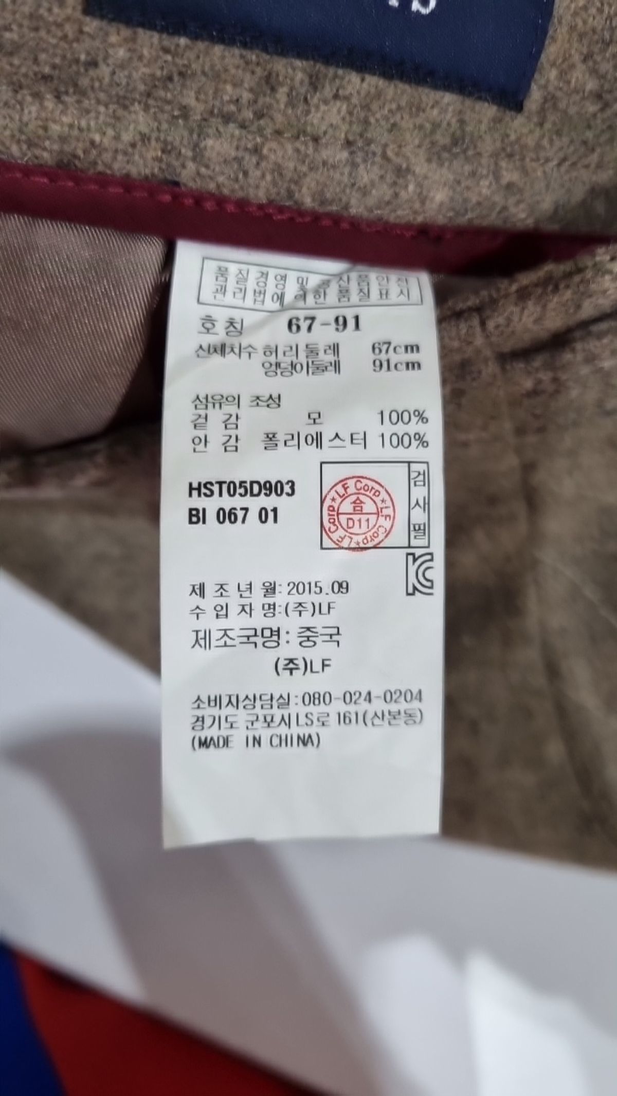 헤지스(HAZZYS) 미니스커트 67