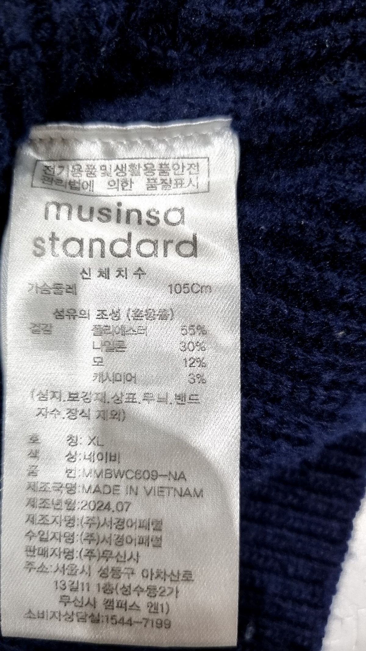 무신사 스탠다드(MUSINSA STANDARD) 카디건 XL