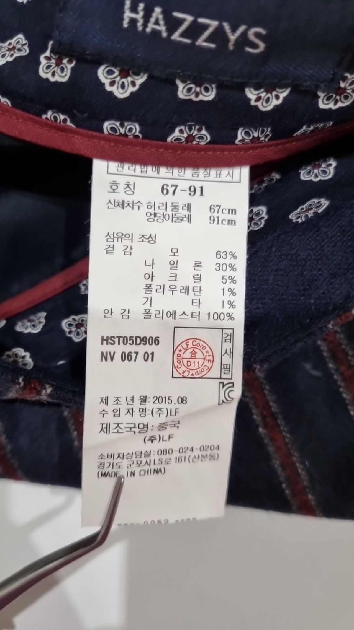 헤지스(HAZZYS) 미니스커트 67