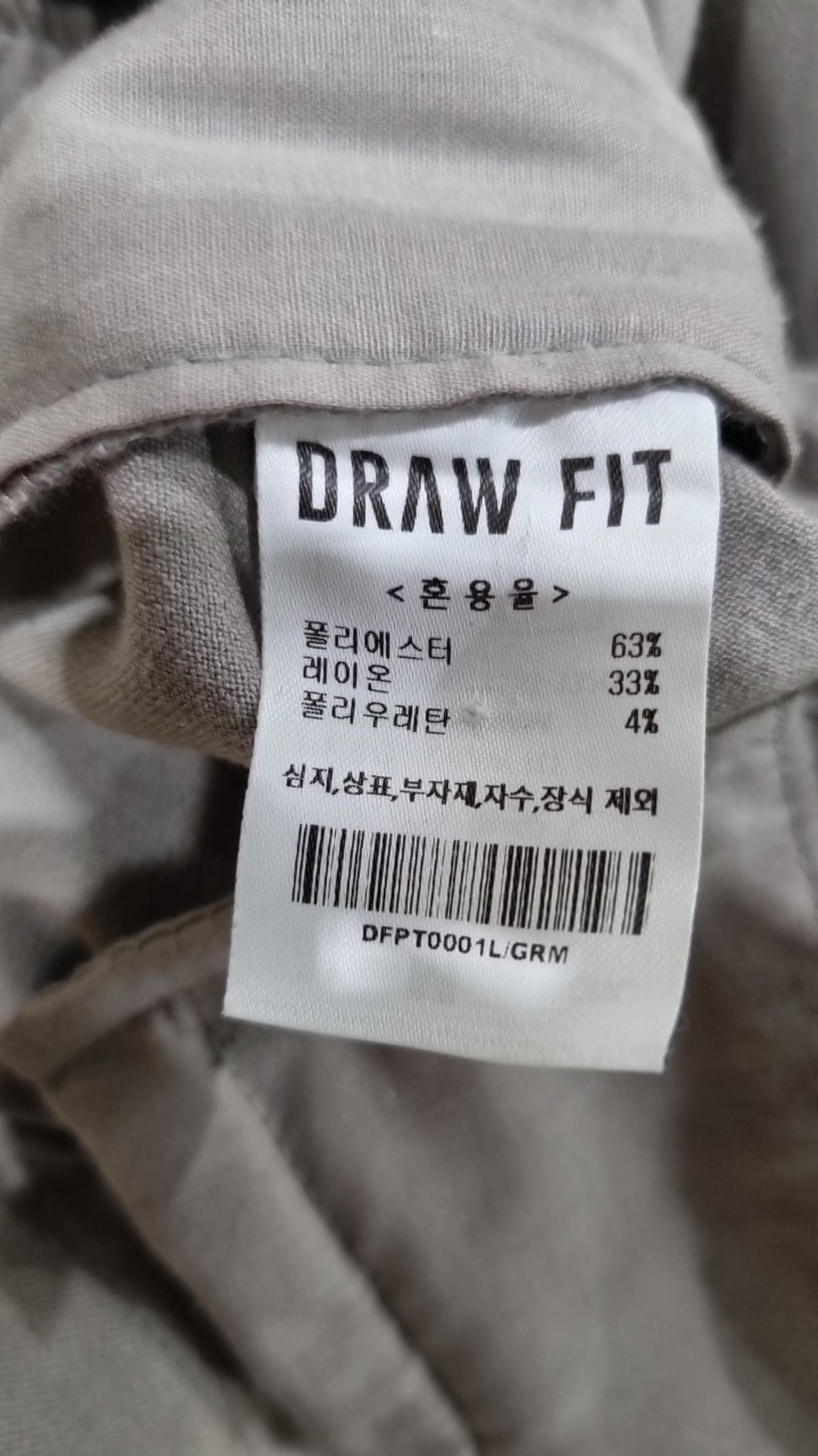 드로우핏(DRAW FIT) 슈트 팬츠/슬랙스 M