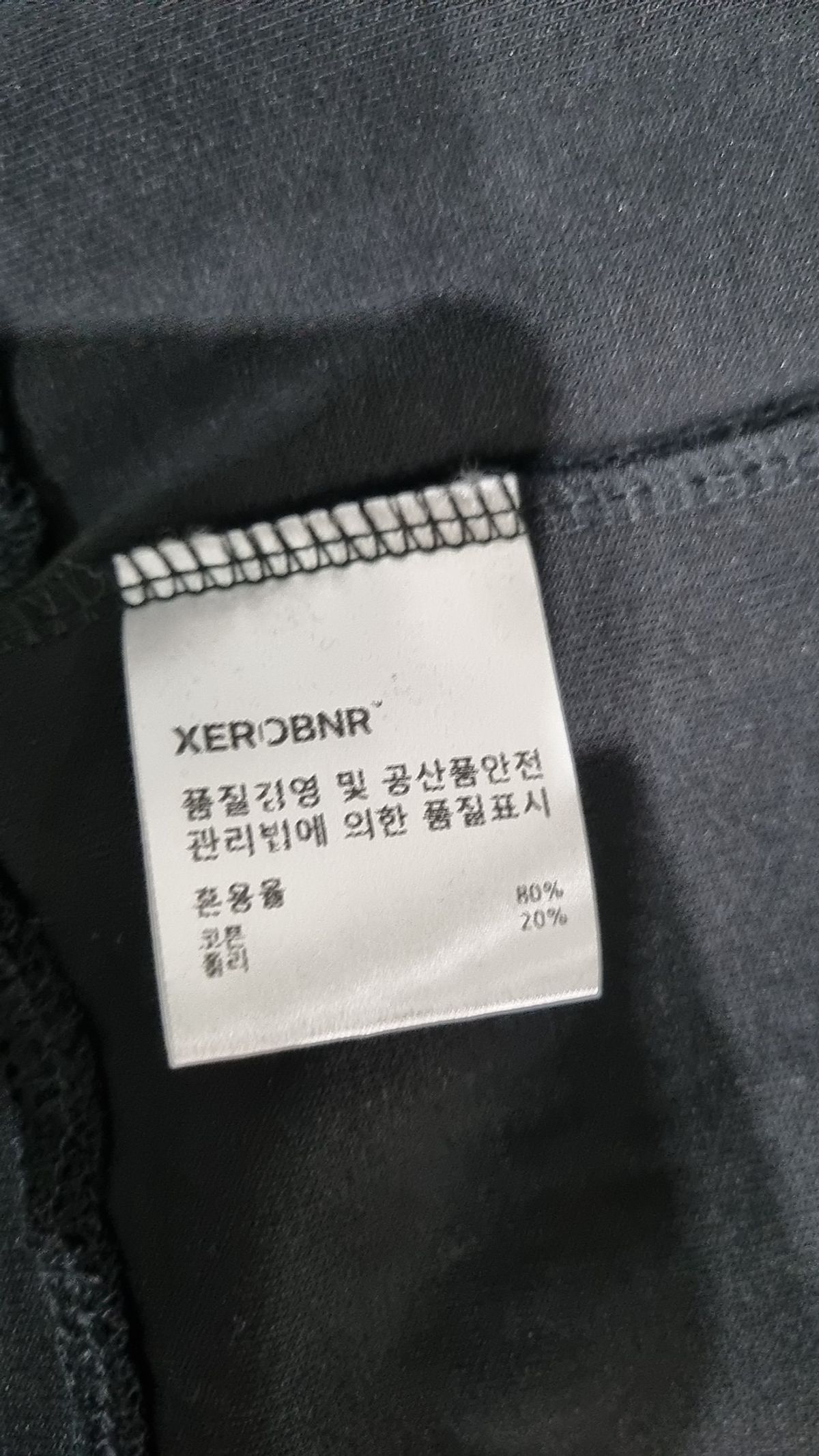 제로(XERO) 트레이닝 재킷 S