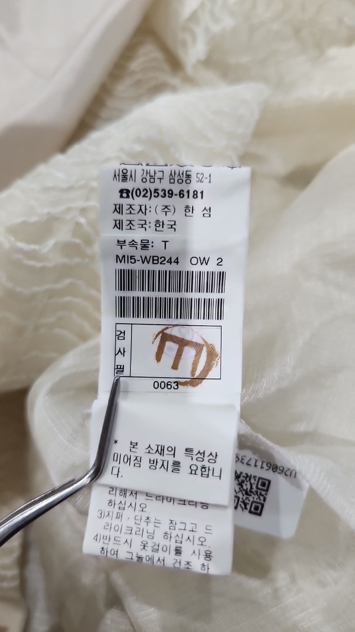 마인(Mine) 베스트 82 94 160