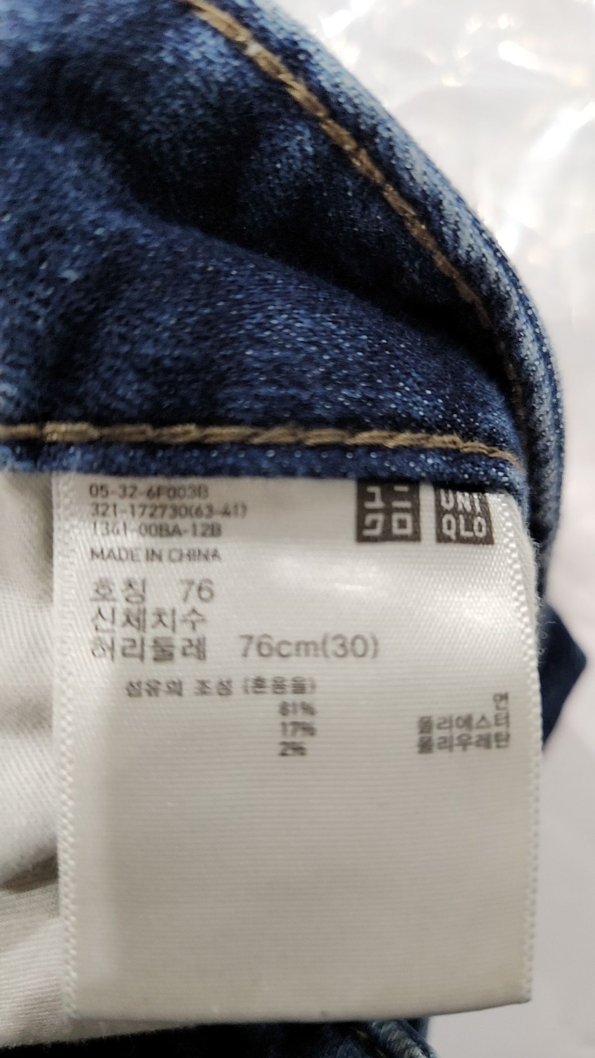 유니클로(UNIQLO) 청/데님 팬츠 76