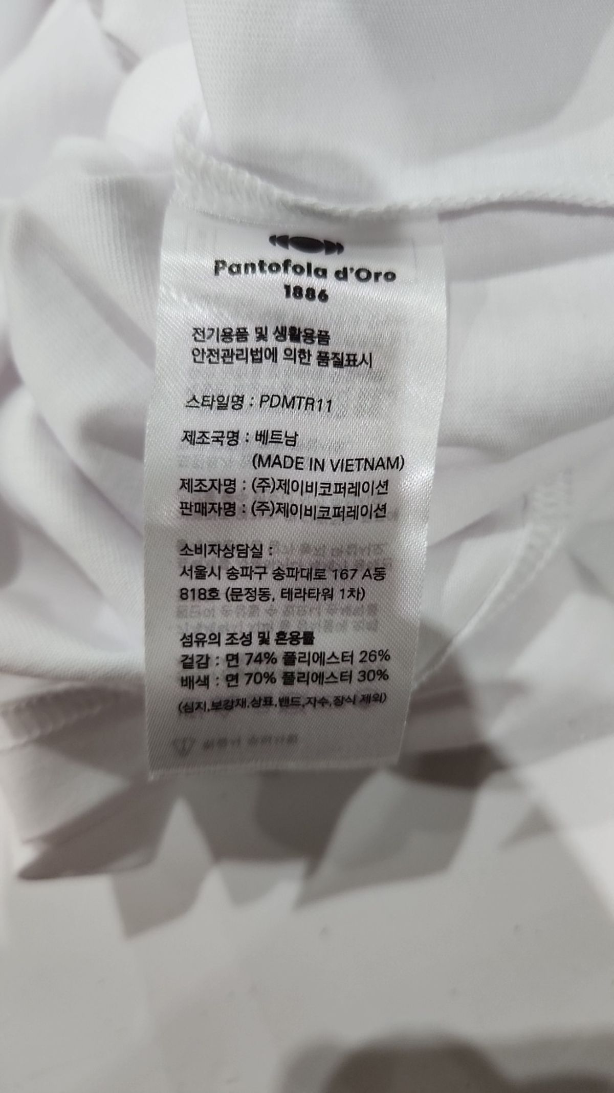 판토폴라도르(PANTOFOLADORO) 반소매 티셔츠 L