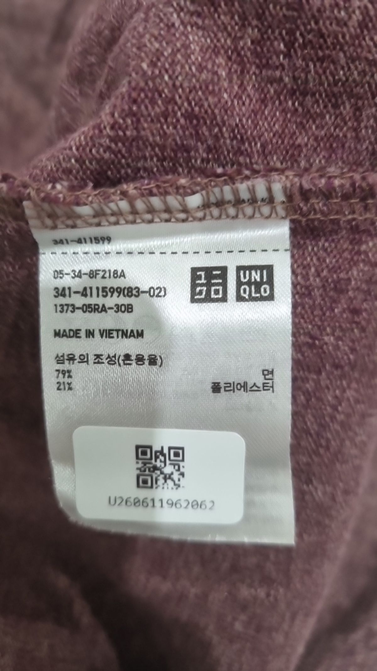 유니클로(UNIQLO) 긴소매 티셔츠 S