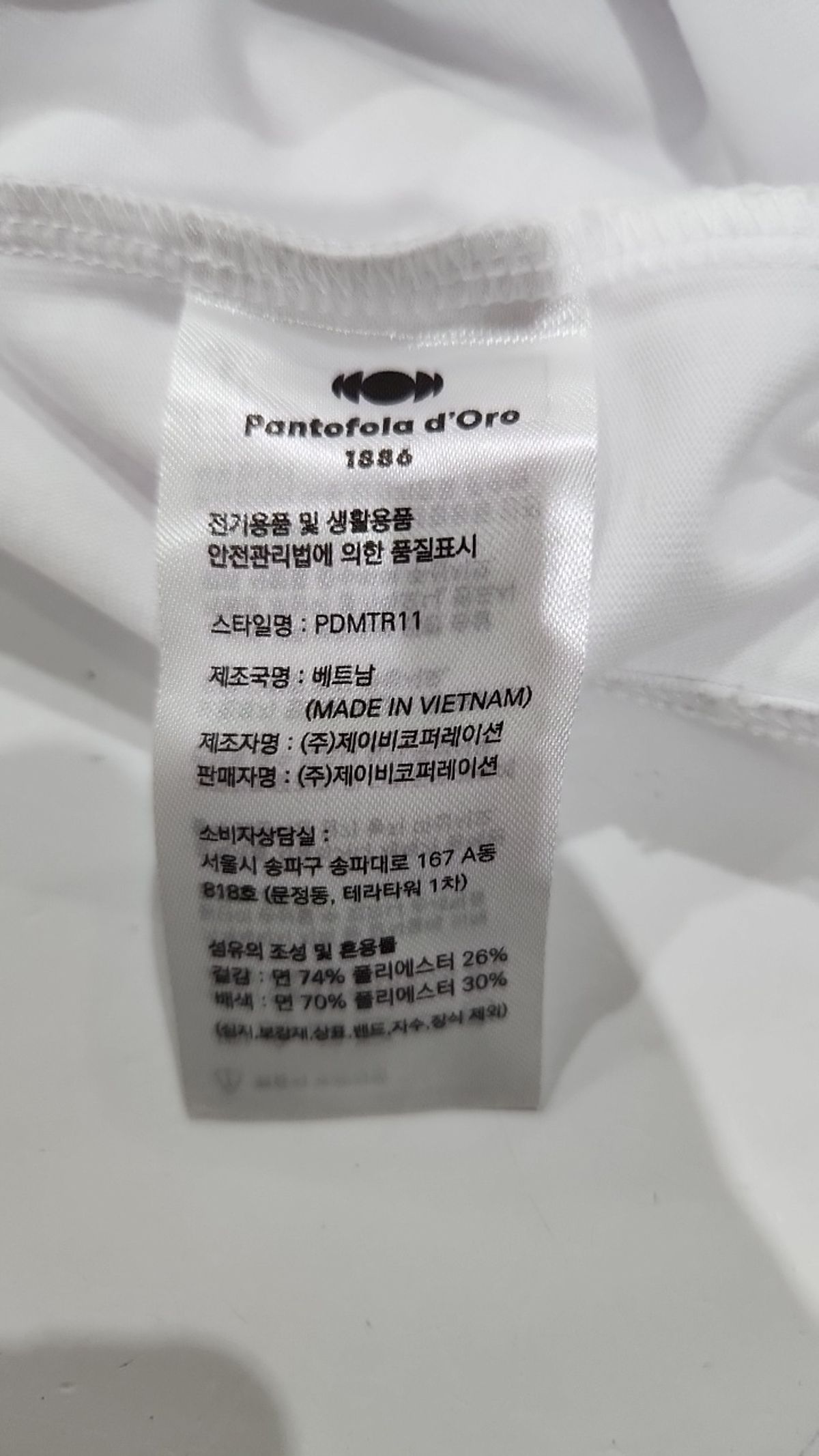 판토폴라도르(PANTOFOLADORO) 반소매 티셔츠 L