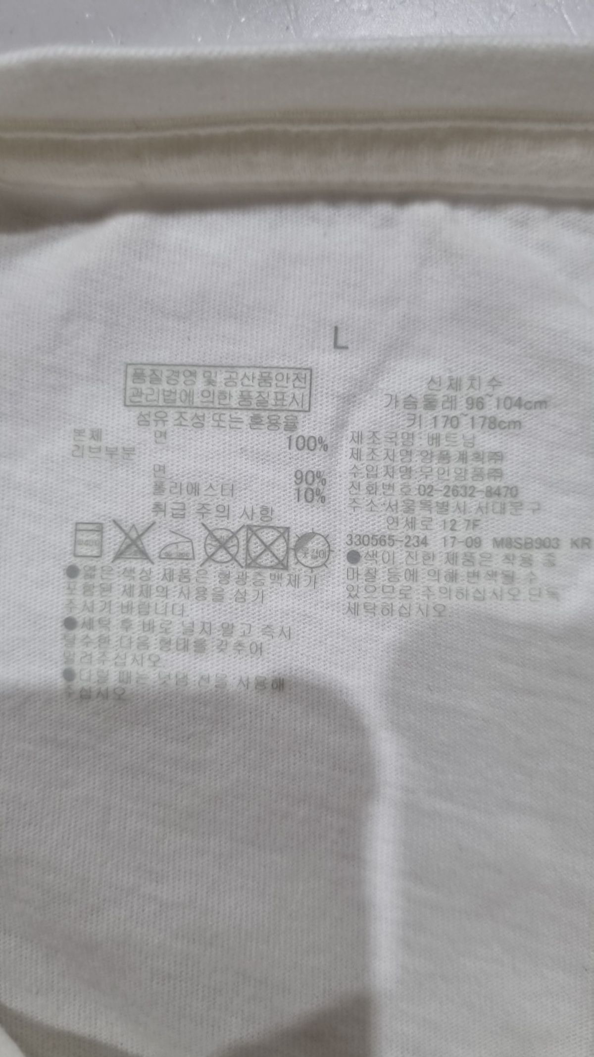 무인양품(MUJI) 반소매 티셔츠 L