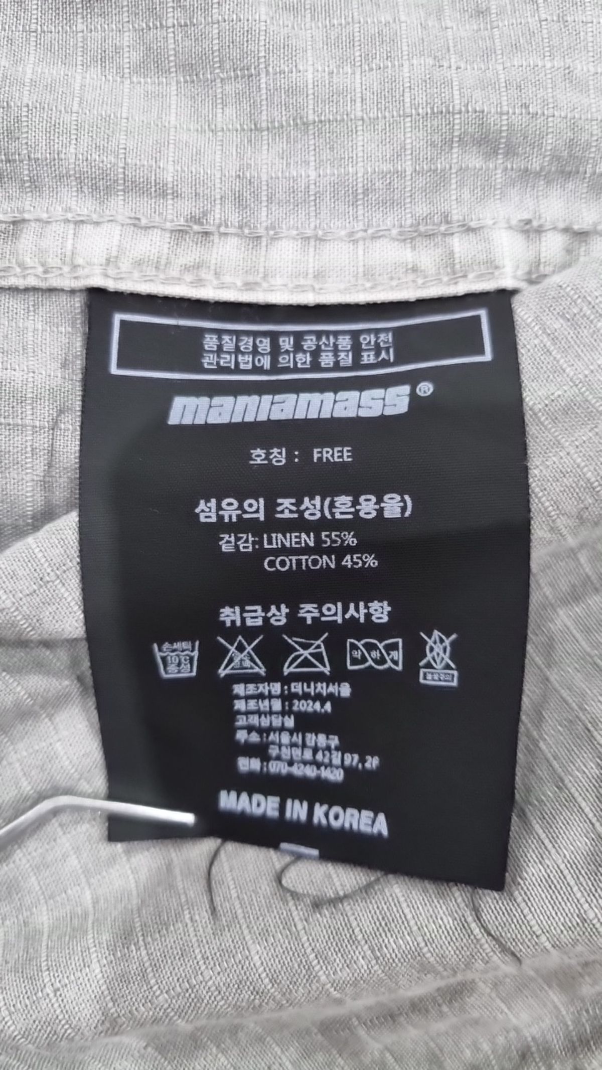 매니아매스(MANIAMASS) 캐주얼 셔츠 FREE