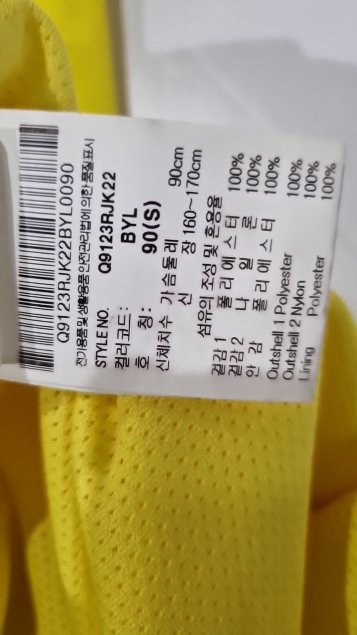 르꼬끄 스포르티브(LE COQ SPORTIF) 아노락 재킷 90