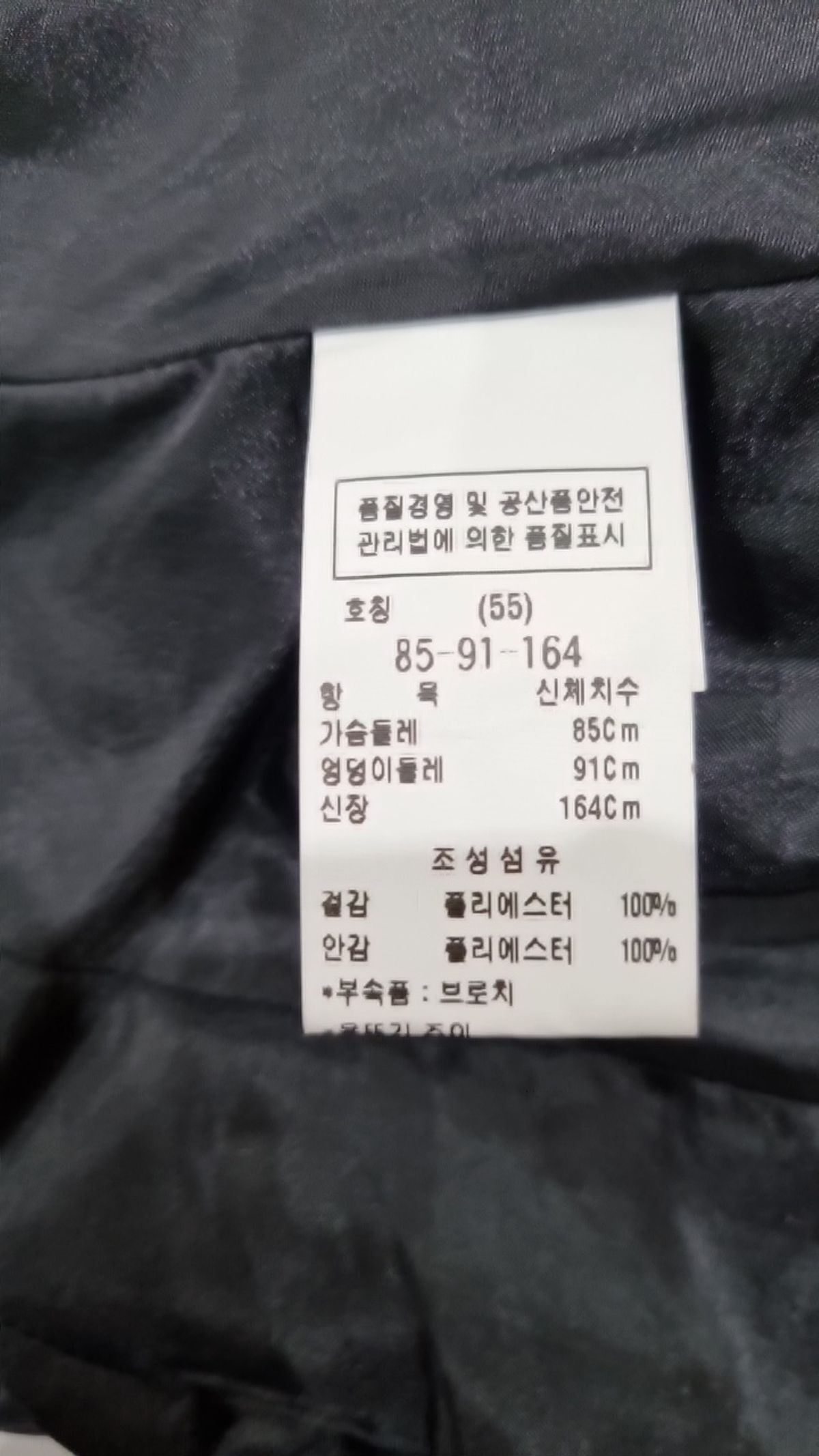 모조에스핀(Mojo.S.Phine) 슈트/블레이저 재킷 85_91_164