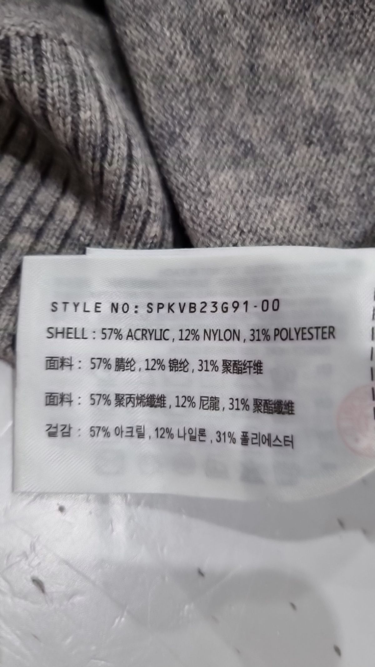스파오(SPAO) 베스트 L