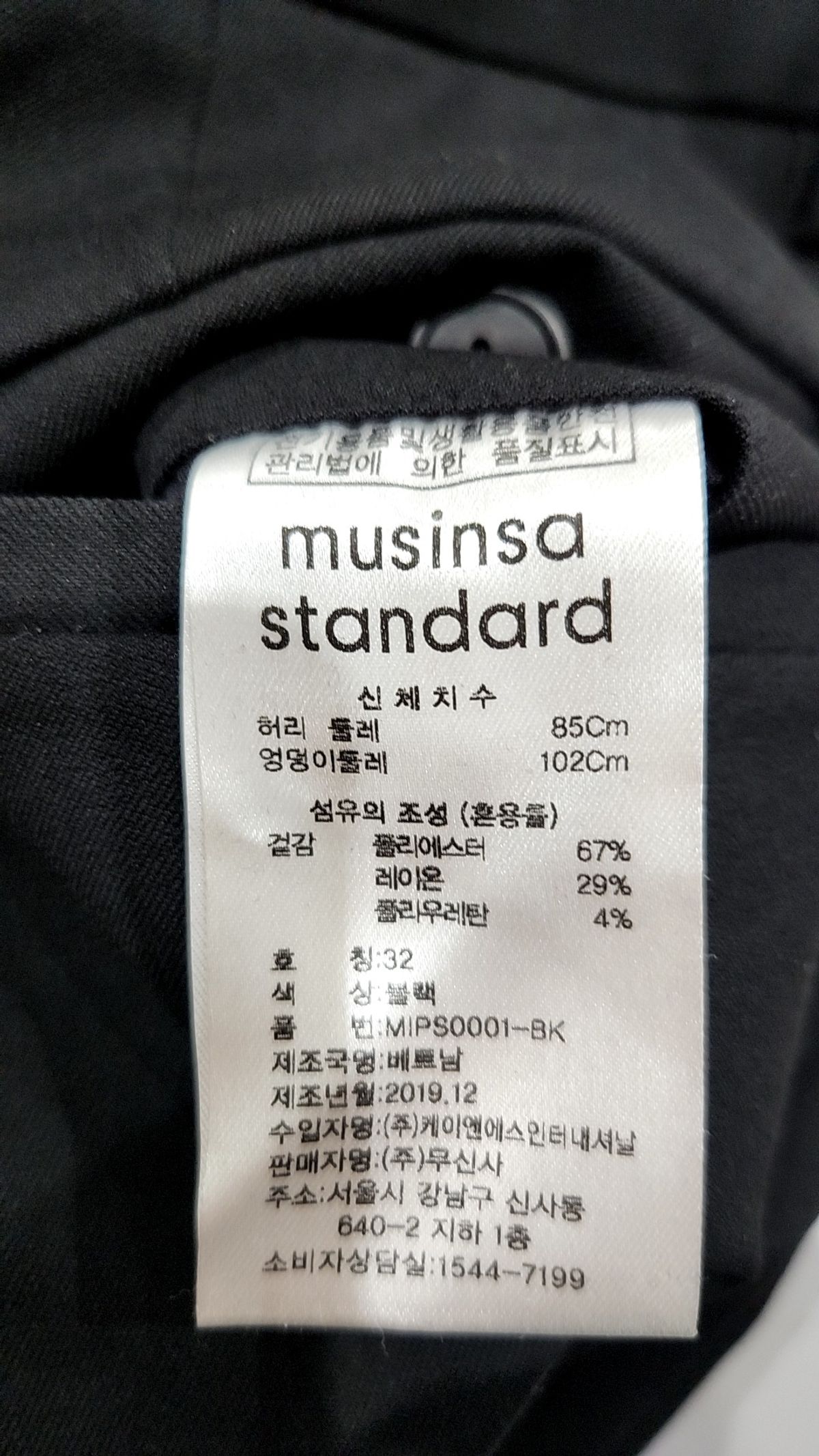 무신사 스탠다드(MUSINSA STANDARD) 테이퍼드 히든 밴딩 크롭 슬랙스 [블랙] 32