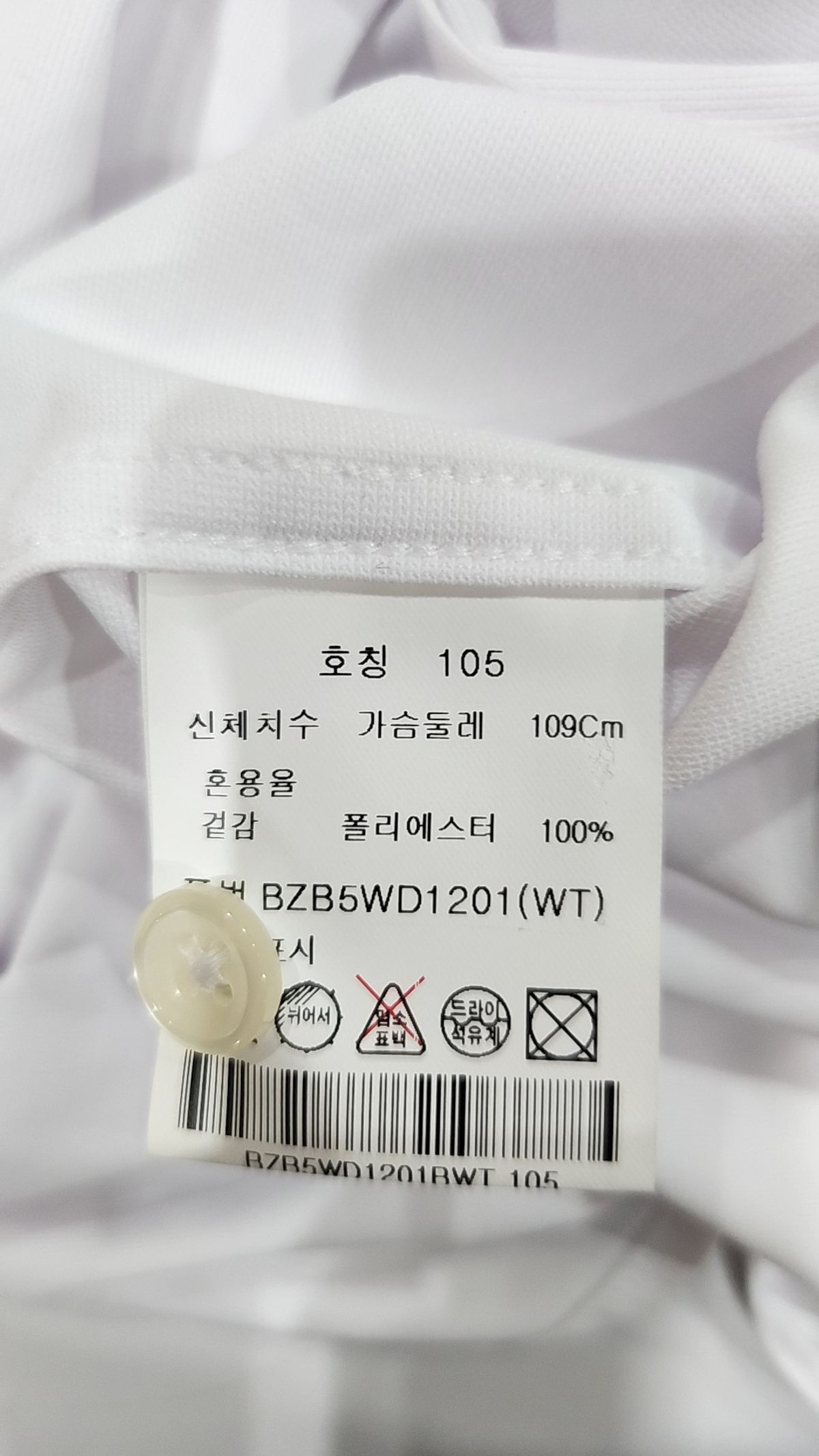 앤드지(AND Z) 캐주얼 셔츠 105