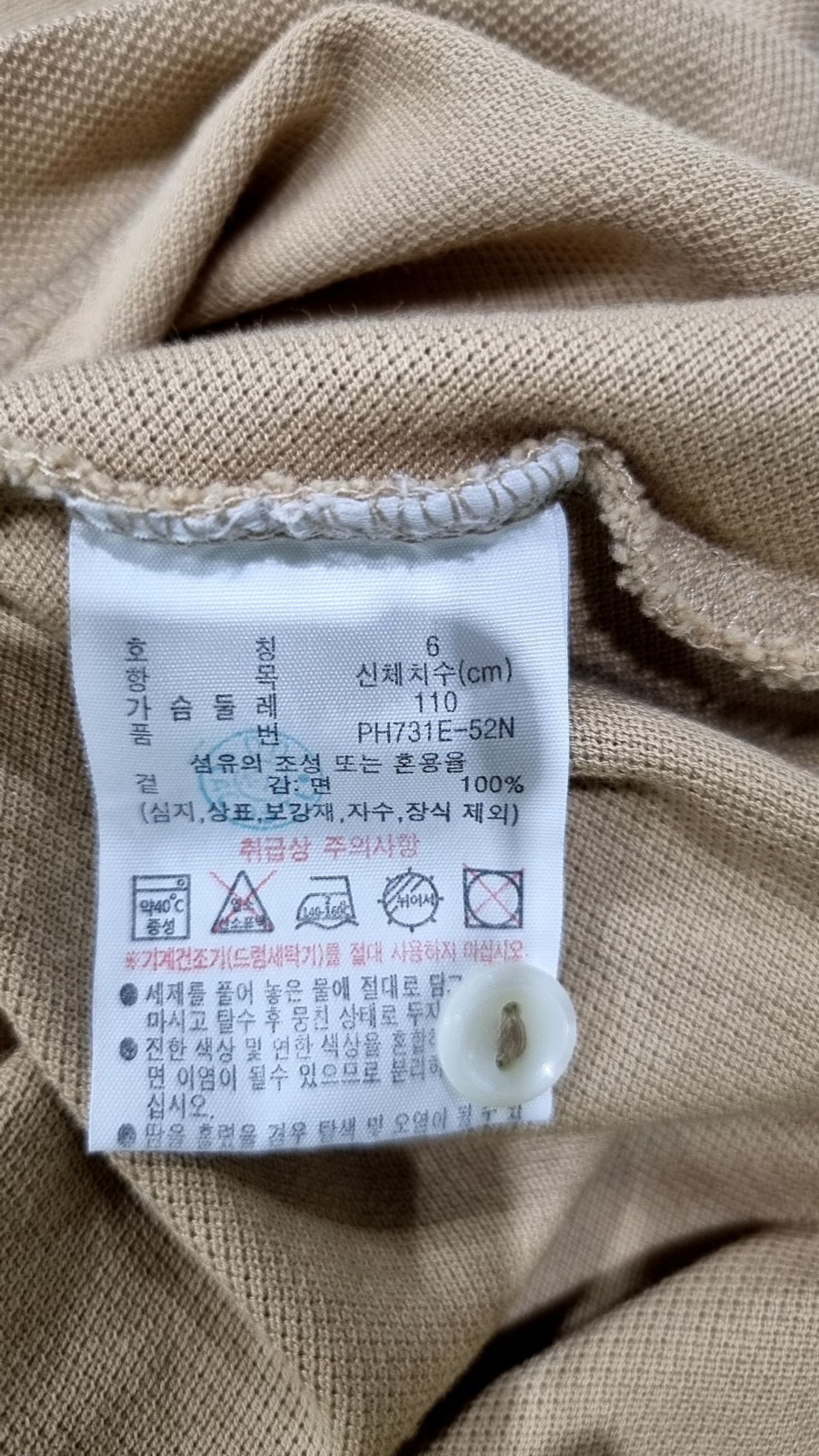 라코스테(LACOSTE) 남성 프렌치 베이직 반팔 폴로 6