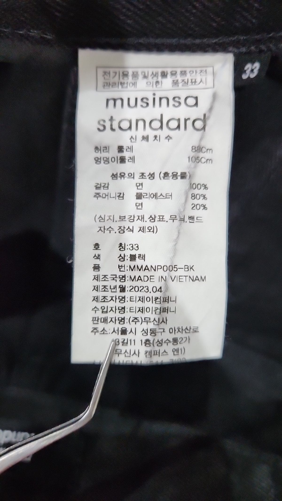 무신사 스탠다드(MUSINSA STANDARD) 청/데님 팬츠 33