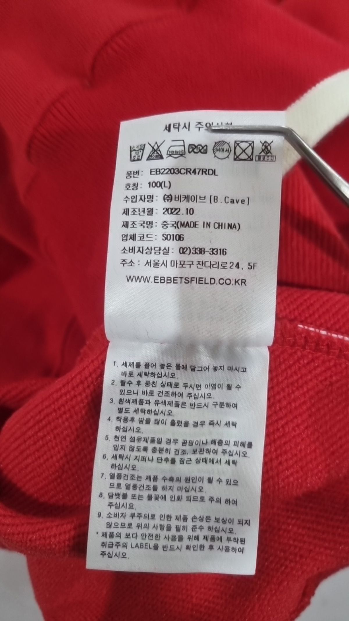이벳필드(EBBETSFIELD) 맨투맨/스웨트셔츠 L