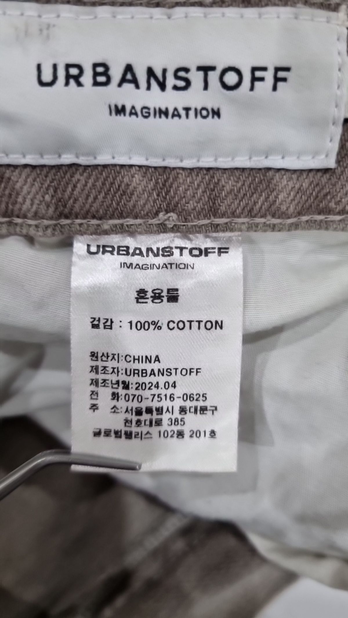 어반스터프(URBANSTOFF) 청/데님 팬츠 L
