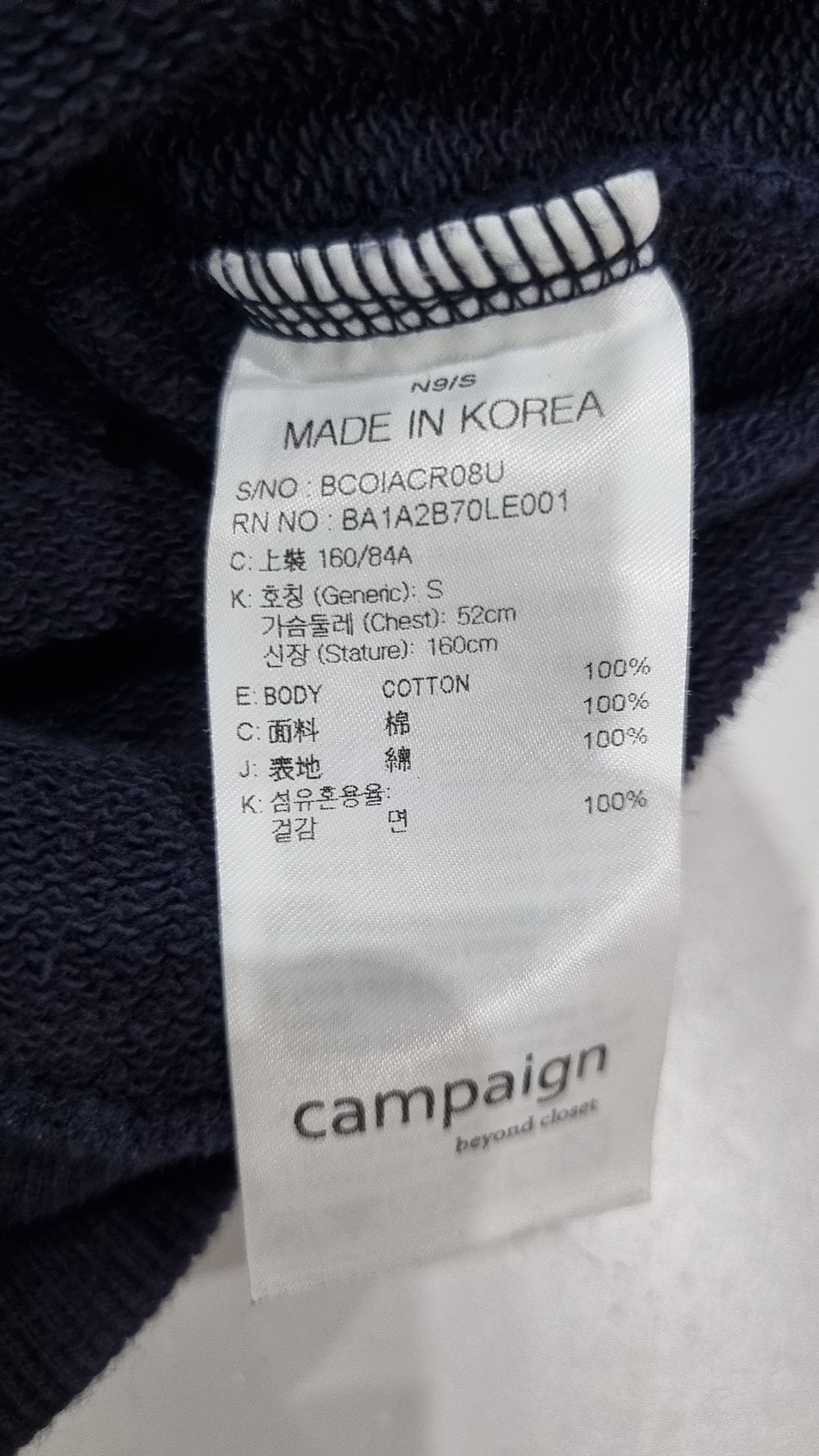 비욘드클로젯(BEYOND CLOSET) 맨투맨/스웨트셔츠 S