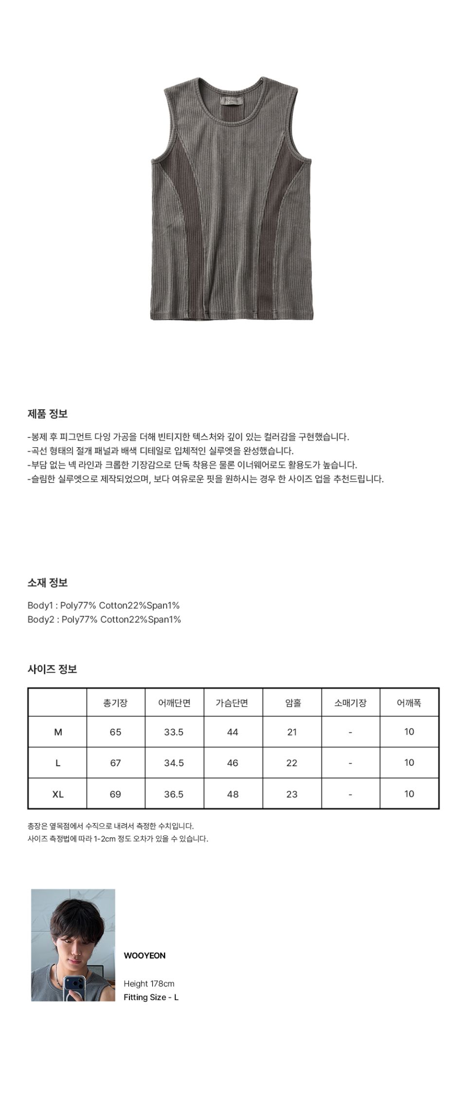 커브드 다잉 슬리브리스[그레이] source detail 10