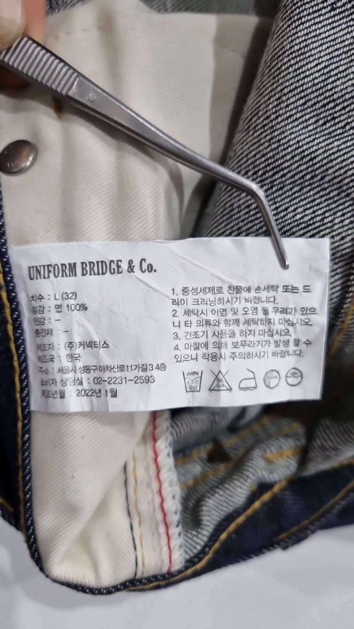 유니폼브릿지(UNIFORM BRIDGE) 청/데님 팬츠 32