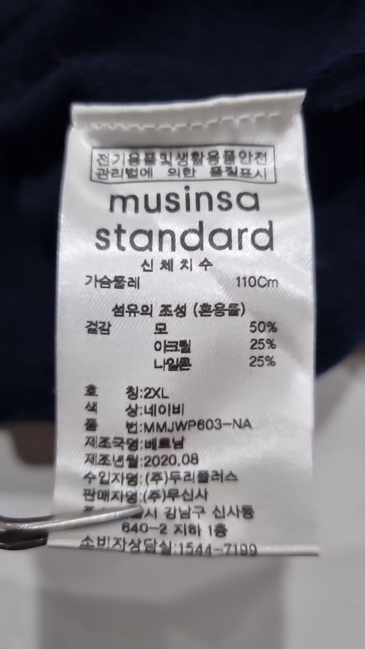 무신사 스탠다드(MUSINSA STANDARD) 니트/스웨터 2XL