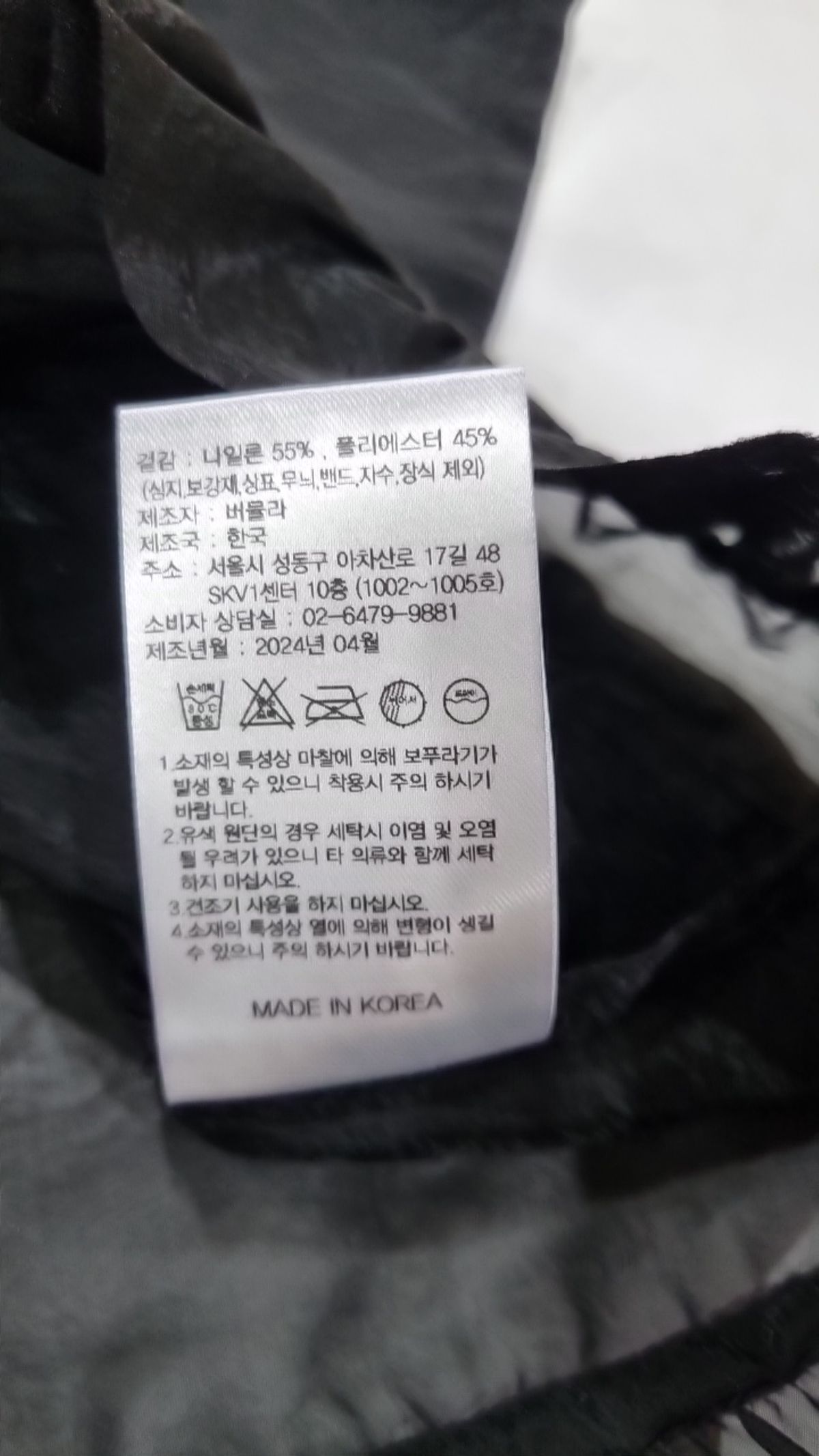 버뮬라(BURMULA) 미니스커트