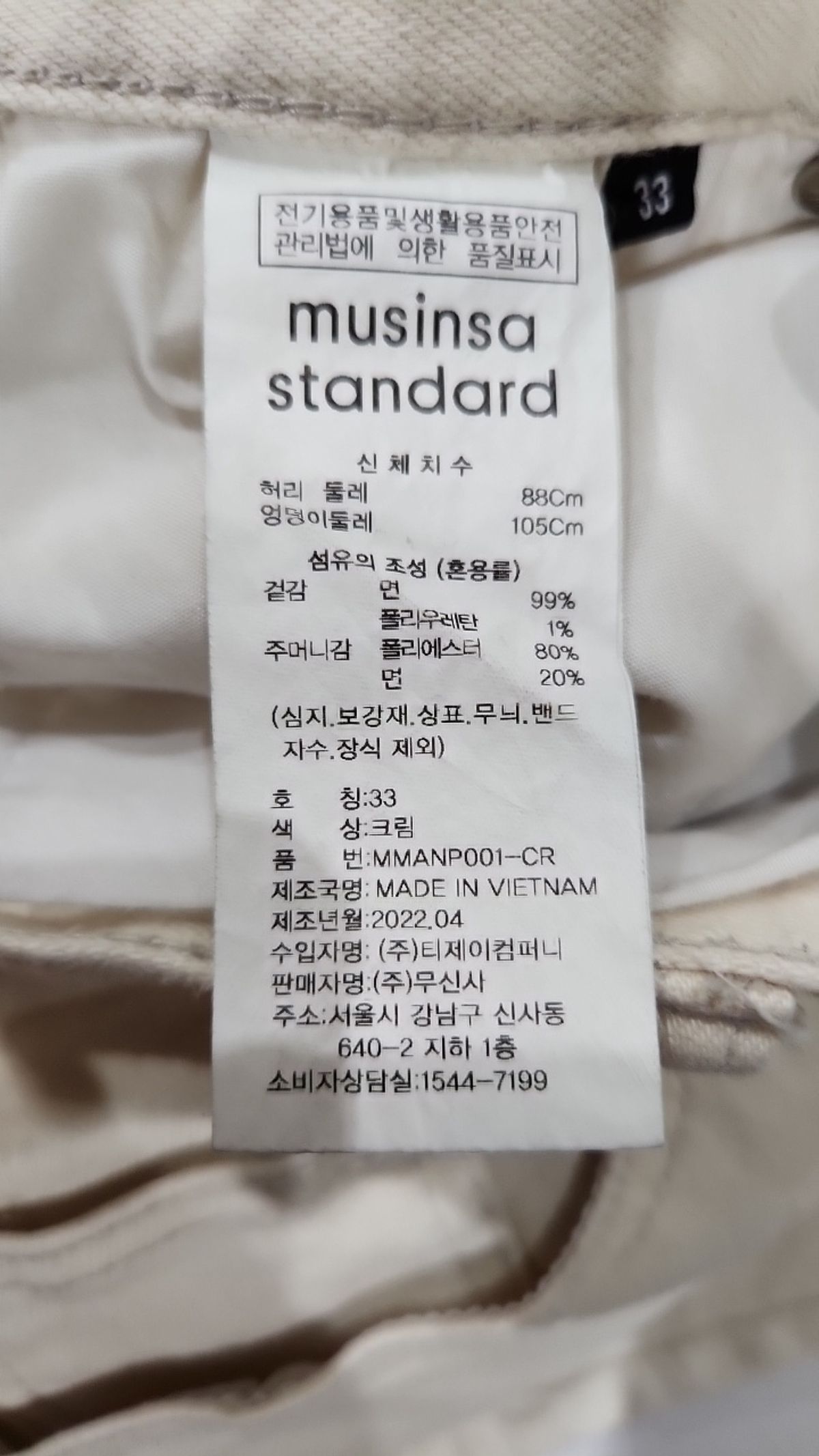 무신사 스탠다드(MUSINSA STANDARD) 청/데님 팬츠 33