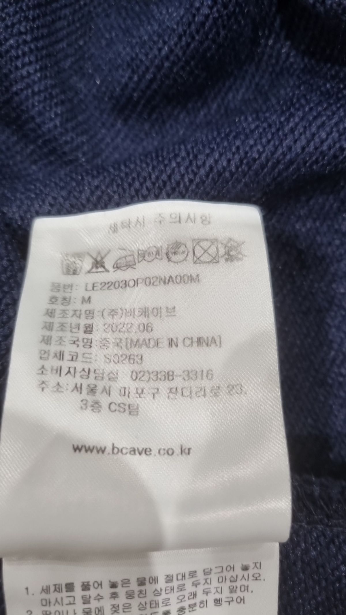 리(LEE) 기타 상의 M