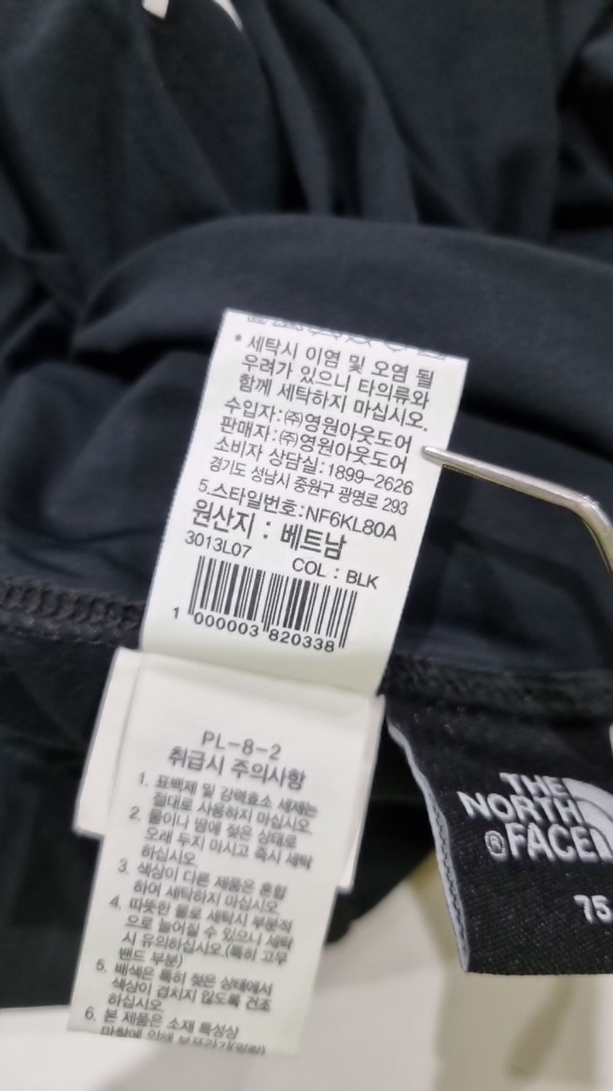 노스페이스(THE NORTH FACE) 레깅스 75