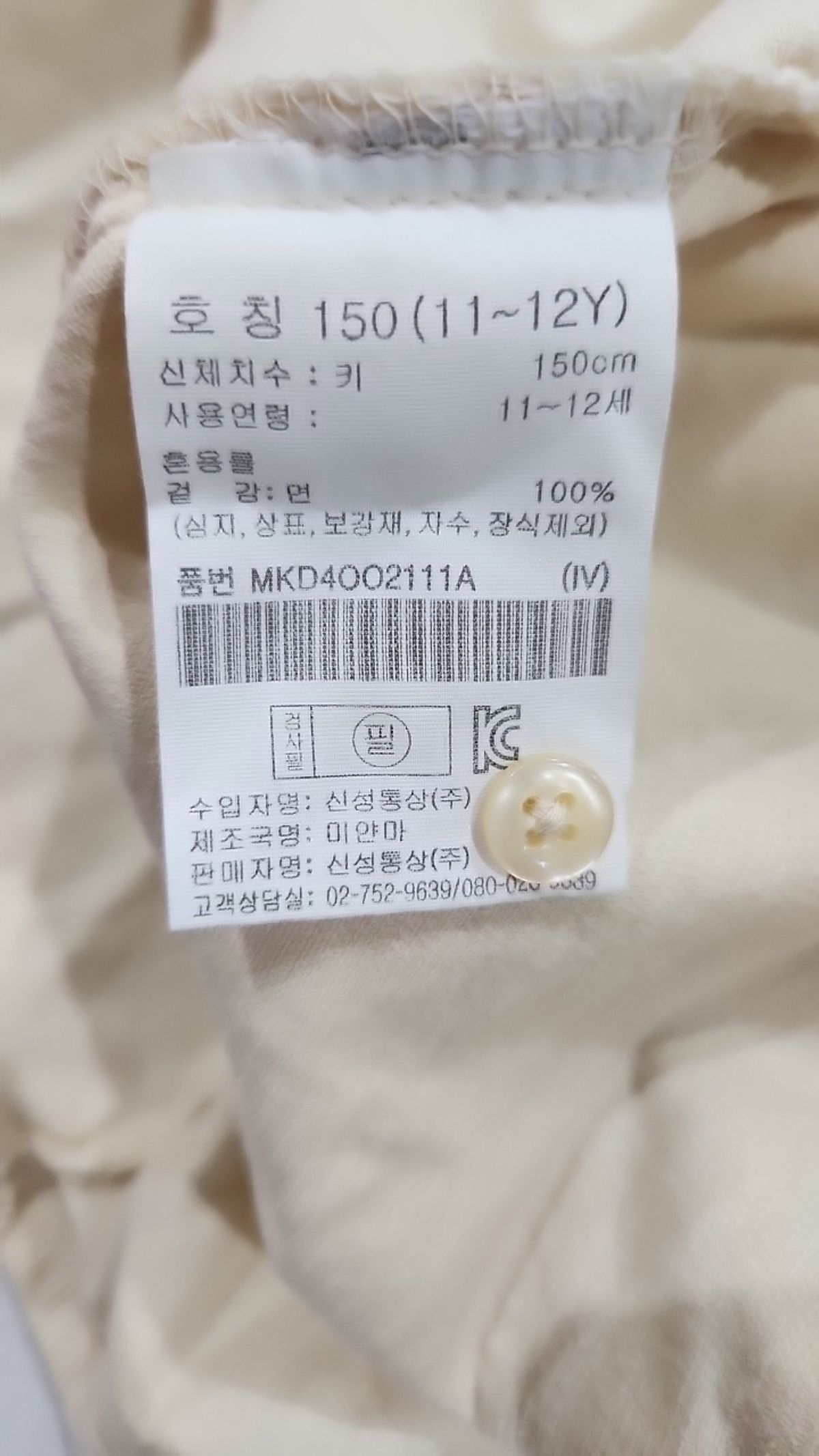 탑텐 키즈(TOPTEN KIDS) 원피스 150