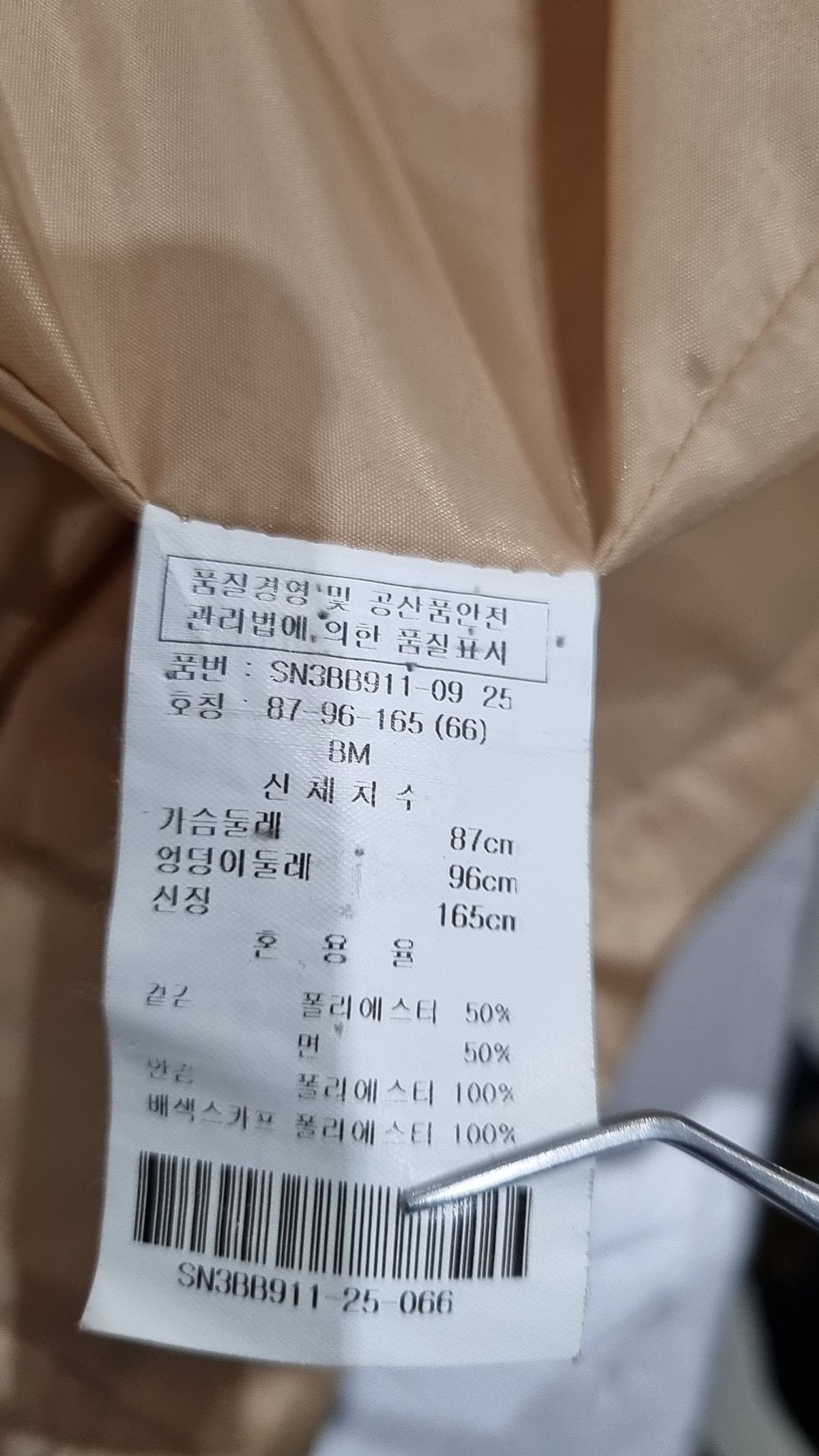 숲(SOUP) 봄 가을 코트 87
