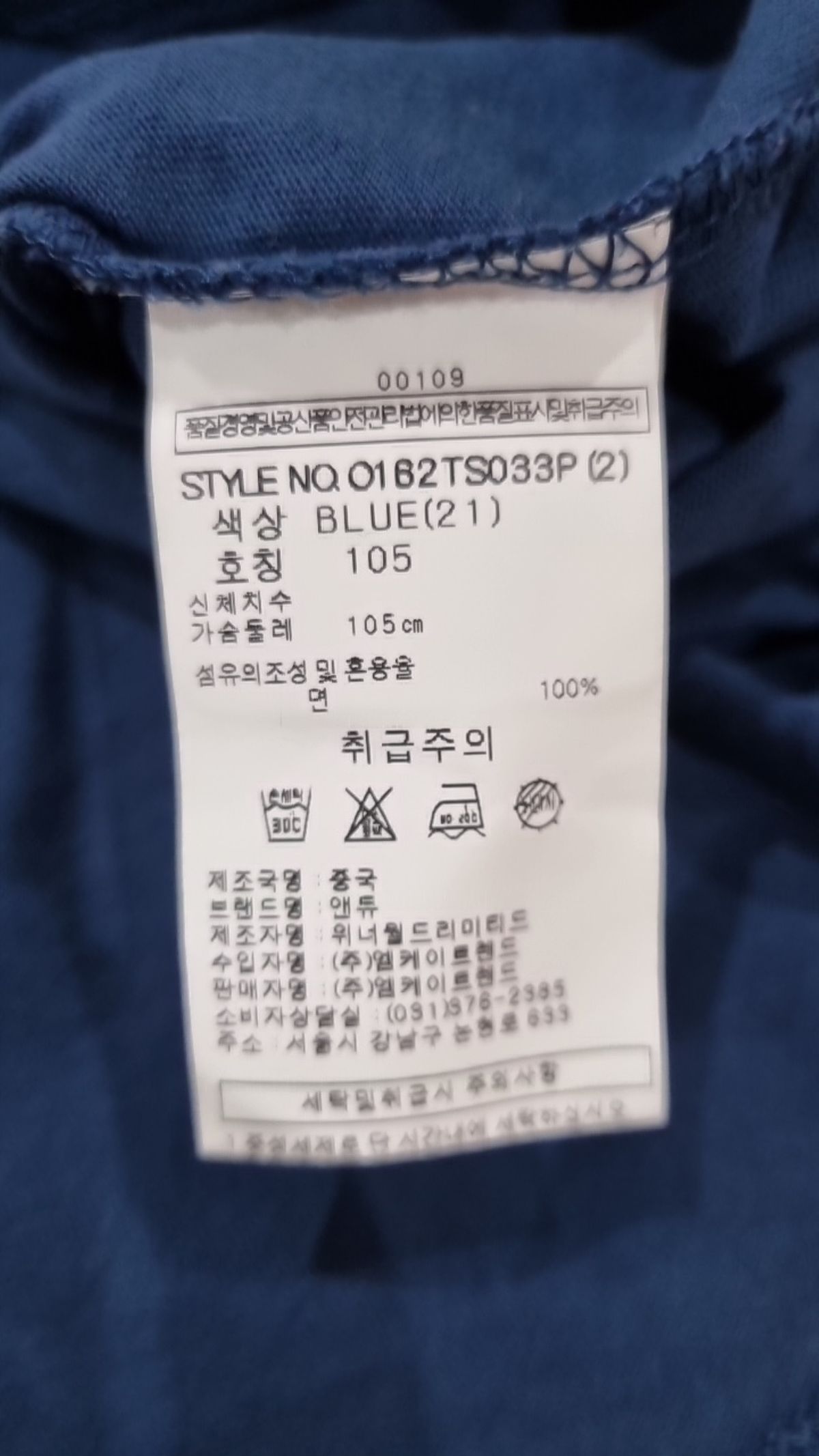 앤듀(ANDEW) 반소매 티셔츠 105